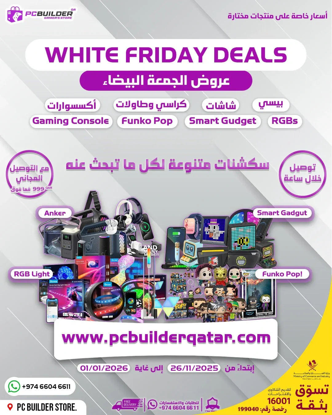 White Friday Deals Pc Builder Qatar