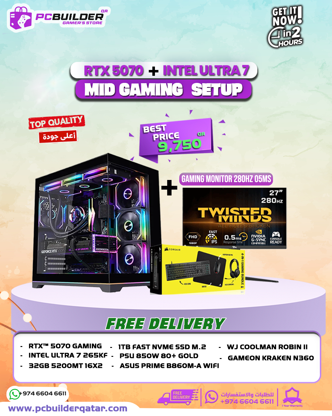 RTX 5070+ Intel Core Ultra 7 Processor 265KF FULL GAMING SETUP- بي سي العاب متوسط RTX 5070+ Intel Core Ultra 7 Processor 265KF FULL GAMING SETUP- بي سي العاب متوسط