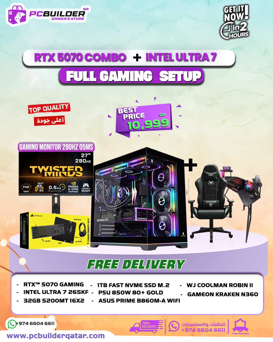 RTX 5070+ Intel Core Ultra 7 Processor 265KF FULL GAMING SETUP - بي سي العاب مع ست أب متكامل