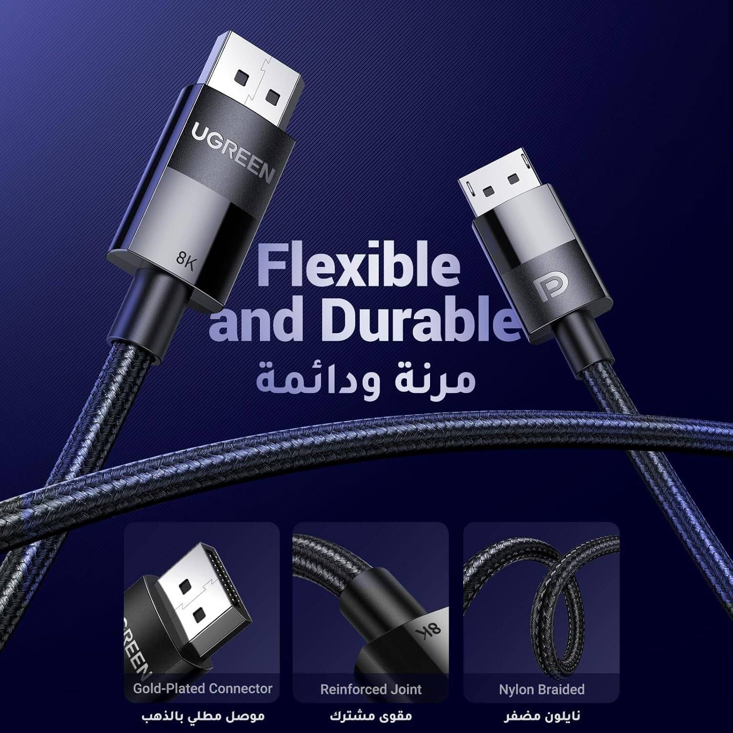 UGREEN Display Port to Display Port, 8k 7680x4320 @ 60Hz Resolution, 32.4Gbps Bandwidth Transmission, G-Sync FreeSync Support, Nylon Braided Cable SPCC Shell, 3 Meters Cable Length, Black - كيبل