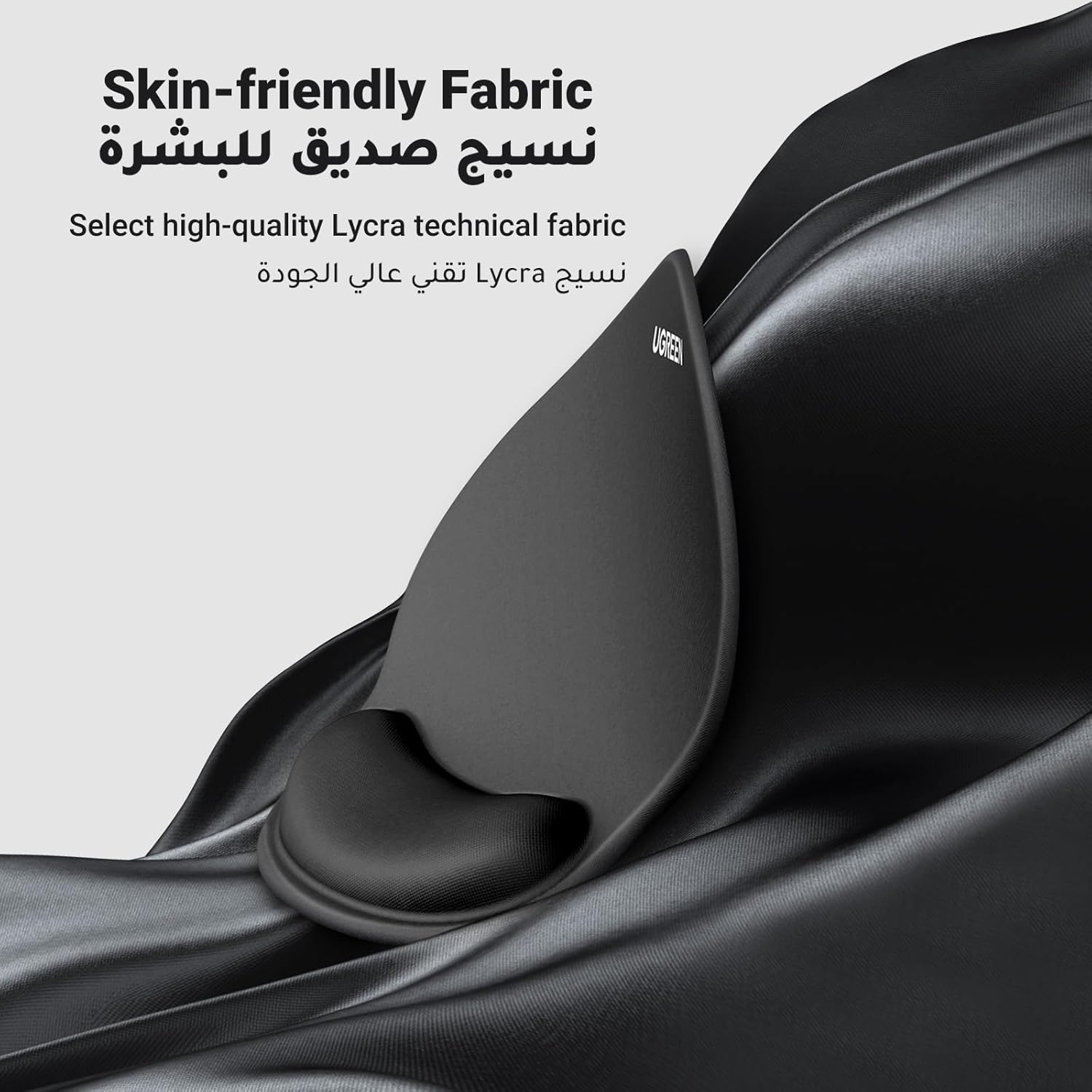 UGREEN Ergonomic Mouse Pad with Wrist Rest | Skin-friendly Fabric | PU Material | Anti-slip Design | Ergonomic Design | Curved Edges | More than Durablet - حصيرة ماوس
