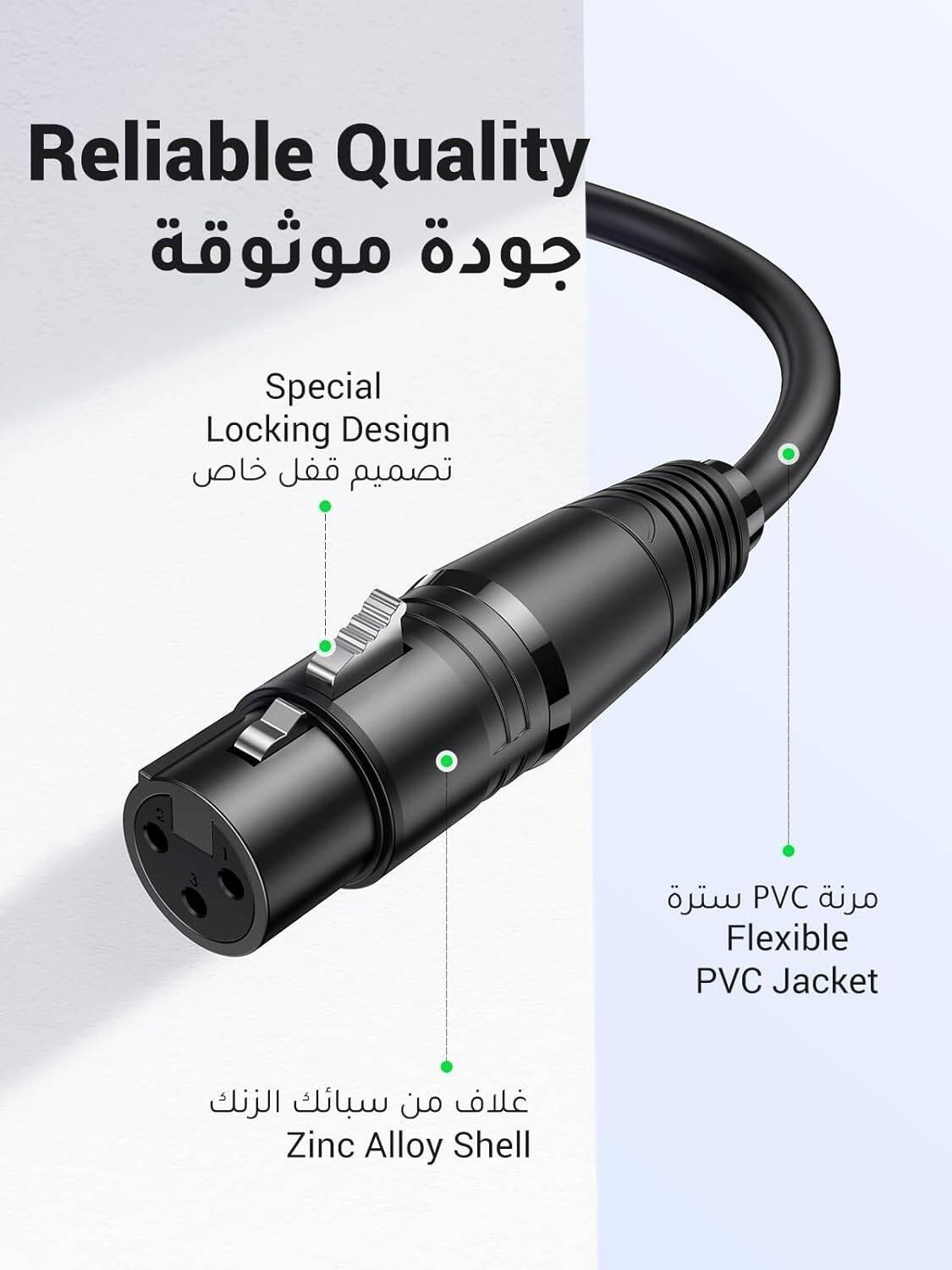 UGREEN AV130 XLR Cable, Microphone XLR Male To Female Extension Cable, 2M Length, Extender Cord For PA System, Studio Recorder, Amplifier, Mixer, Speaker System, Professional Recording - كيبل