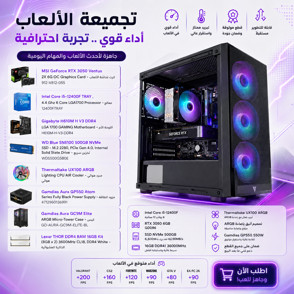CUSTOM YOUR PC NOW !!! - خصص بي سيك الخاص الآن