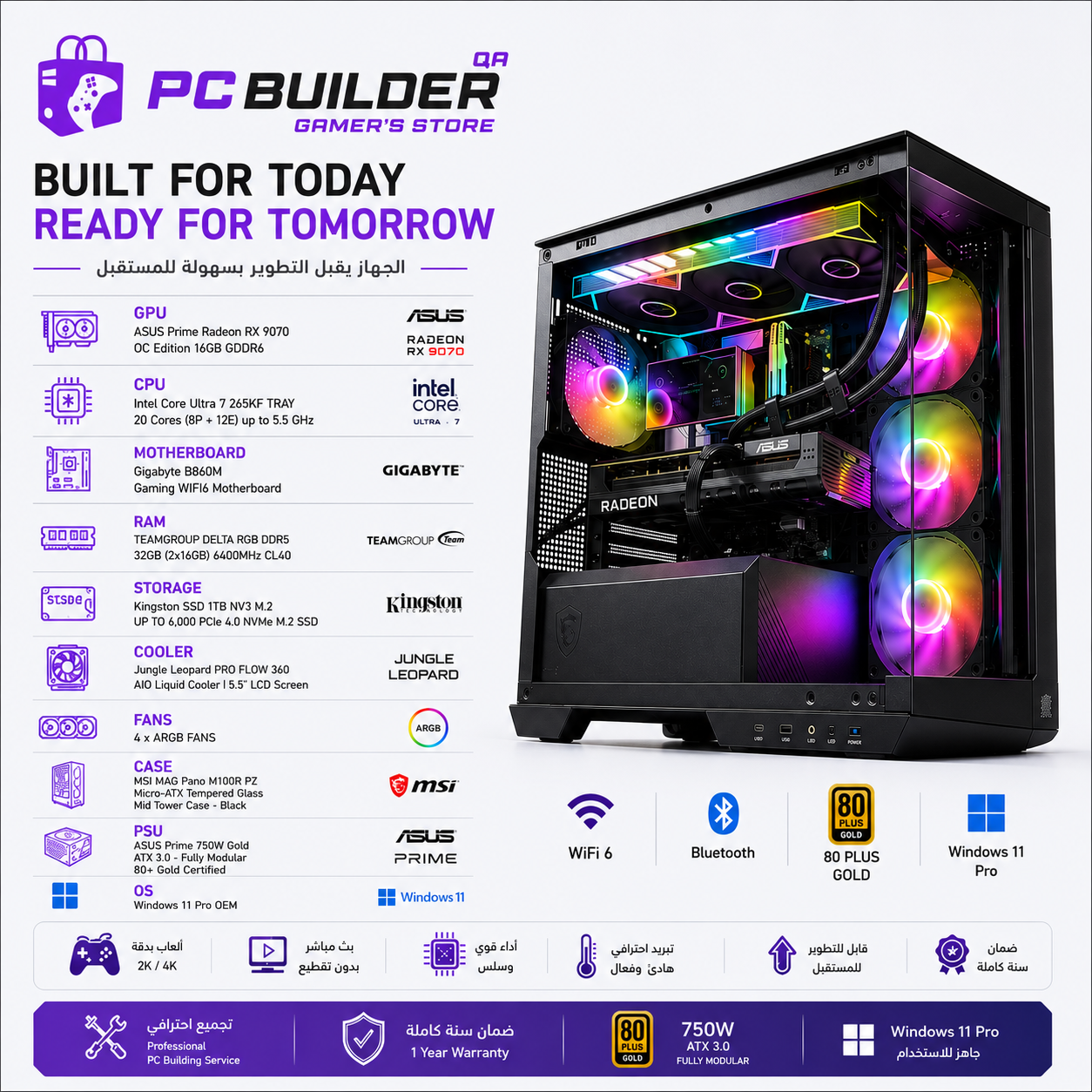 CUSTOM YOUR PC NOW !!! - خصص بي سيك الخاص الآن