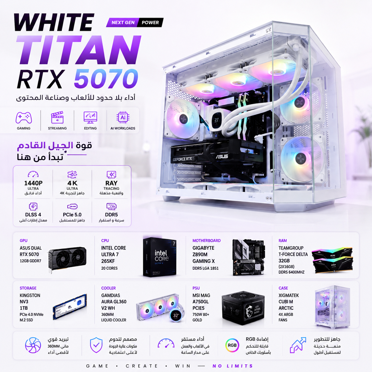 CUSTOM YOUR PC NOW !!! - خصص بي سيك الخاص الآن