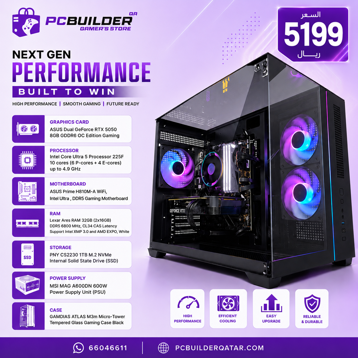 MID GAMING PC 220 - RTX 5050 OC Edition 8GB - Intel Ultra 5-225F - 16 GB DDR5 - بي سي ألعاب ممتاز