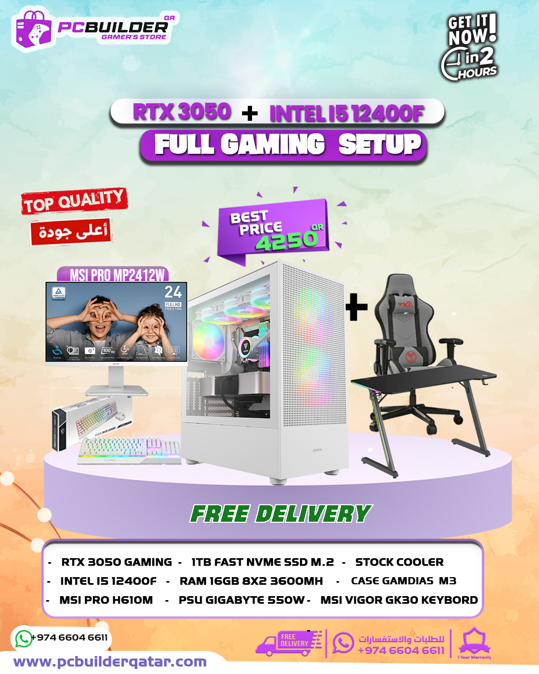 RTX 3050 + 12400F FULL GAMING SETUP - بي سي العاب مع ست أب متكامل