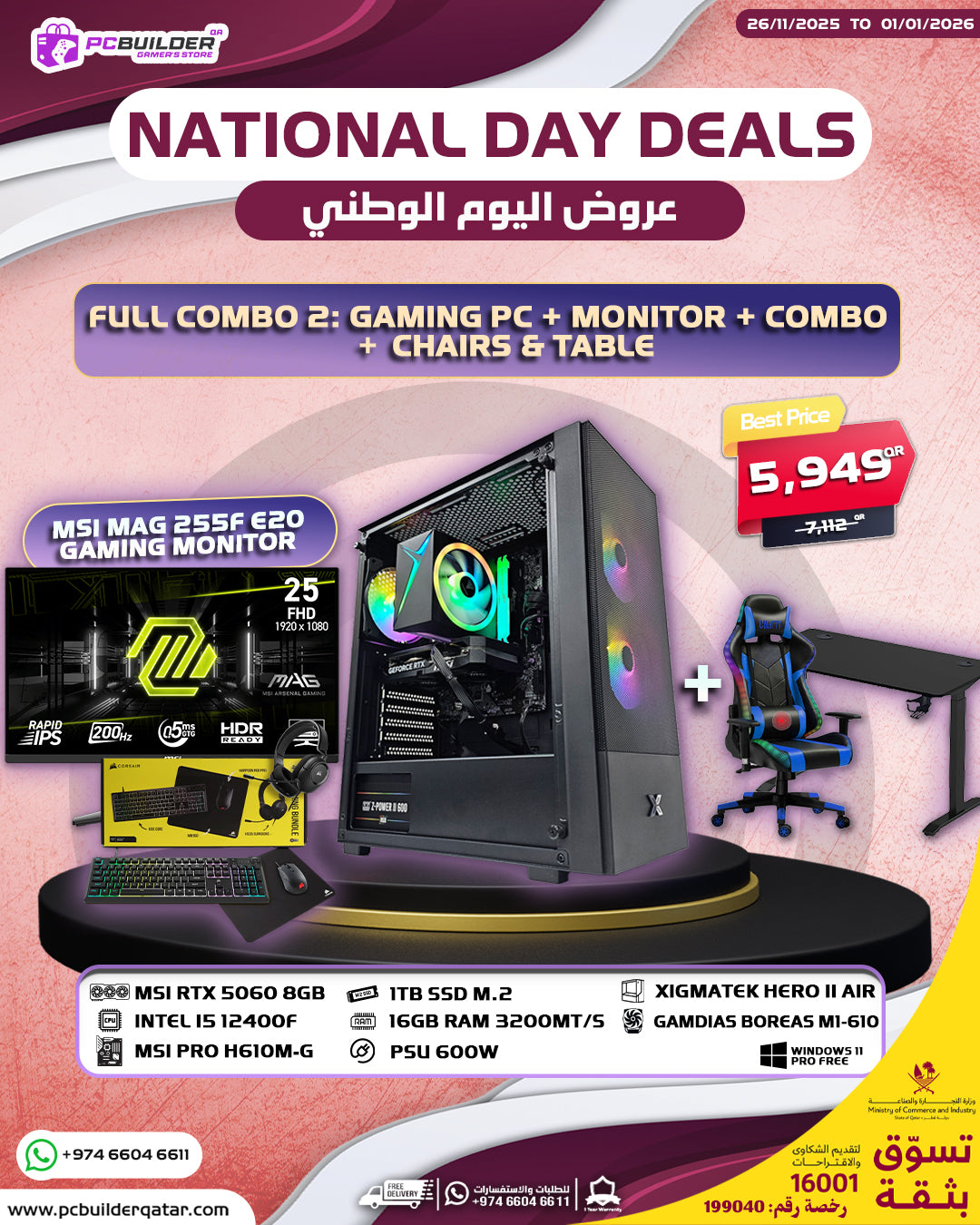 NATIONAL DAY FULL COMBO 2 (GAMING PC + MONITOR + COMBO + CHAIRS And TABLE) - تجميعة اليوم الوطني