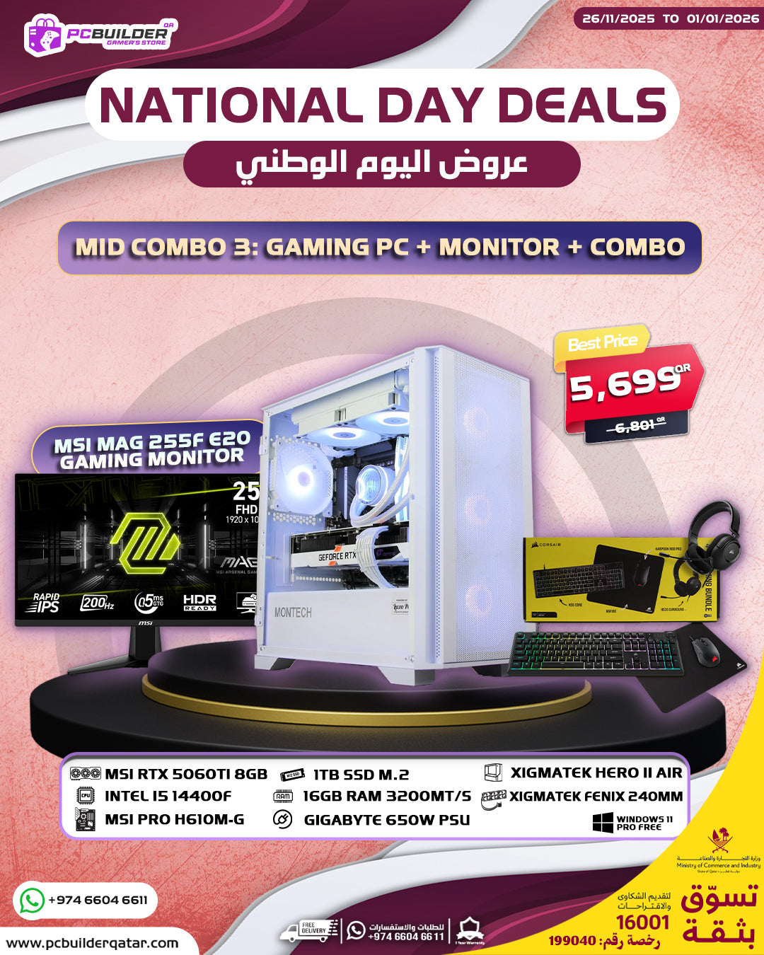 NATIONAL DAY MID COMBO 3 (GAMING PC + MONITOR + COMBO) - تجميعة اليوم الوطني