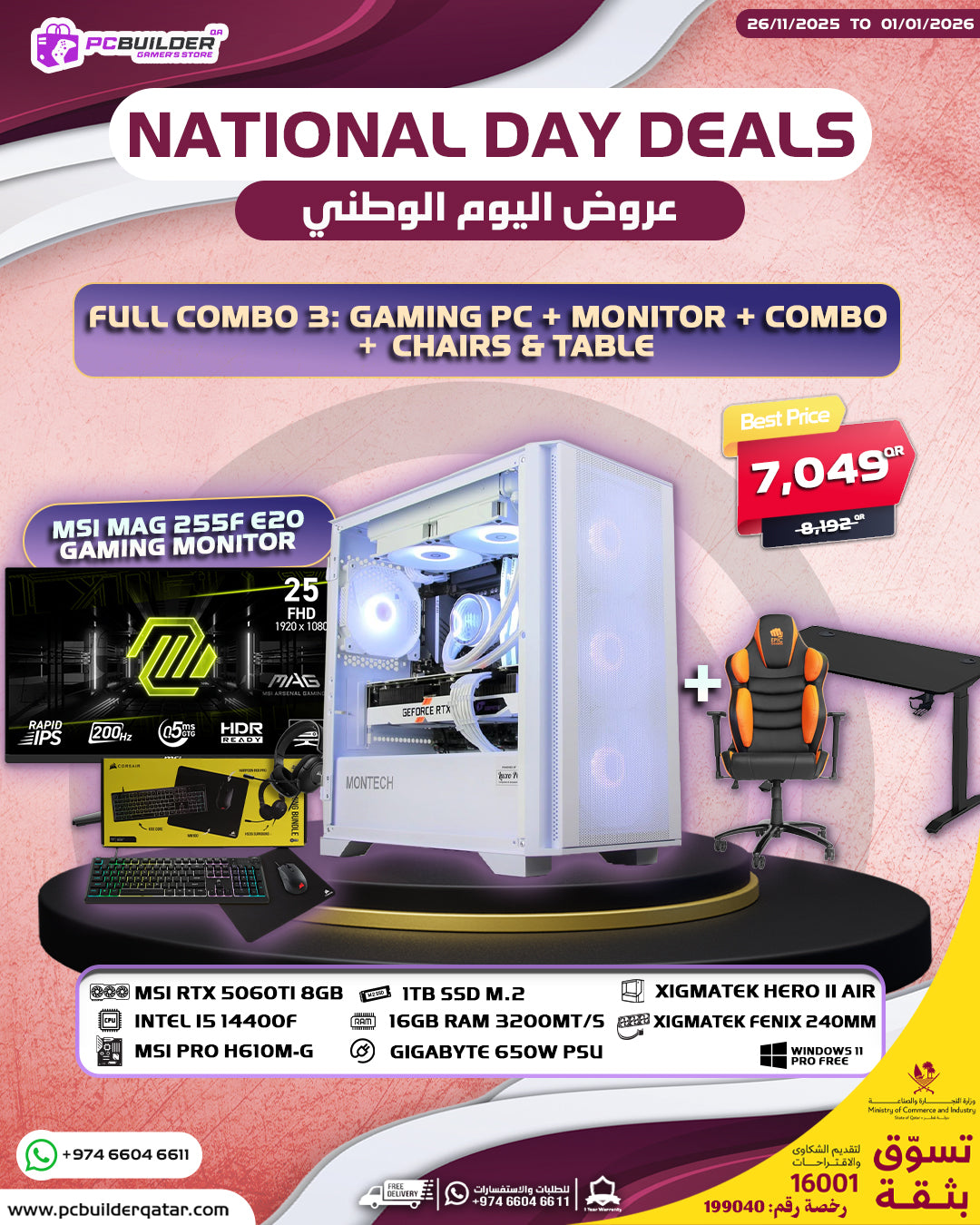 NATIONAL DAY FULL COMBO 3 (GAMING PC + MONITOR + COMBO + CHAIRS And TABLE) - تجميعة اليوم الوطني