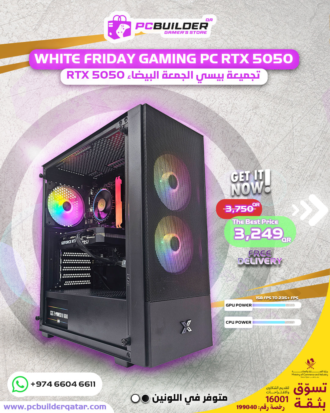 WHITE FRIDY DEALS RTX 5050 GAMING PC - عروض الجمعه البيضاء
