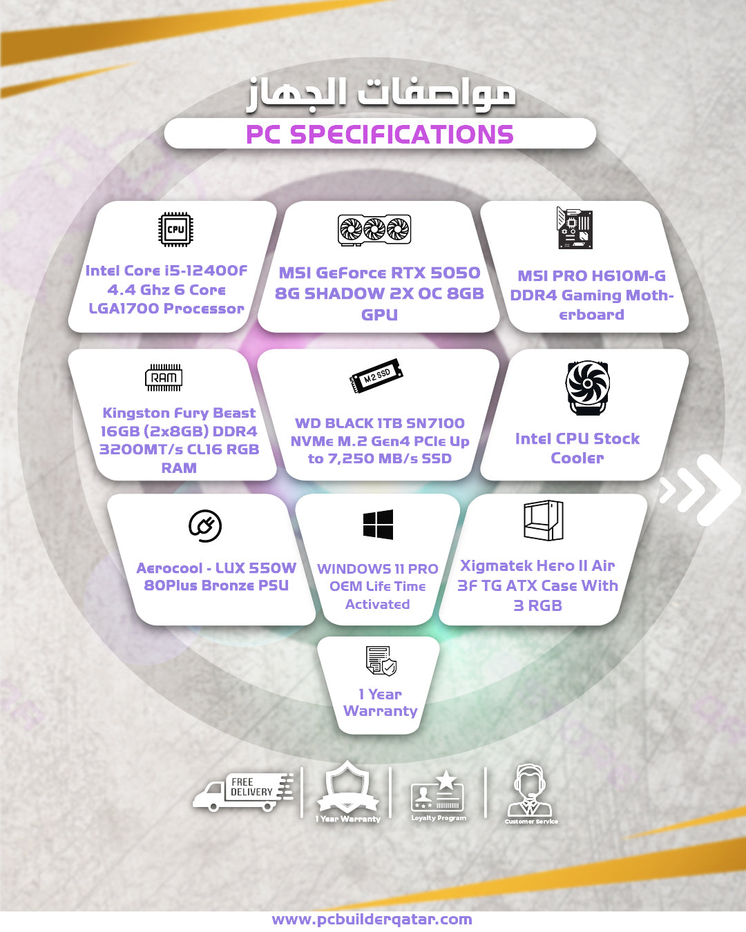 WHITE FRIDY DEALS RTX 5050 GAMING PC - عروض الجمعه البيضاء