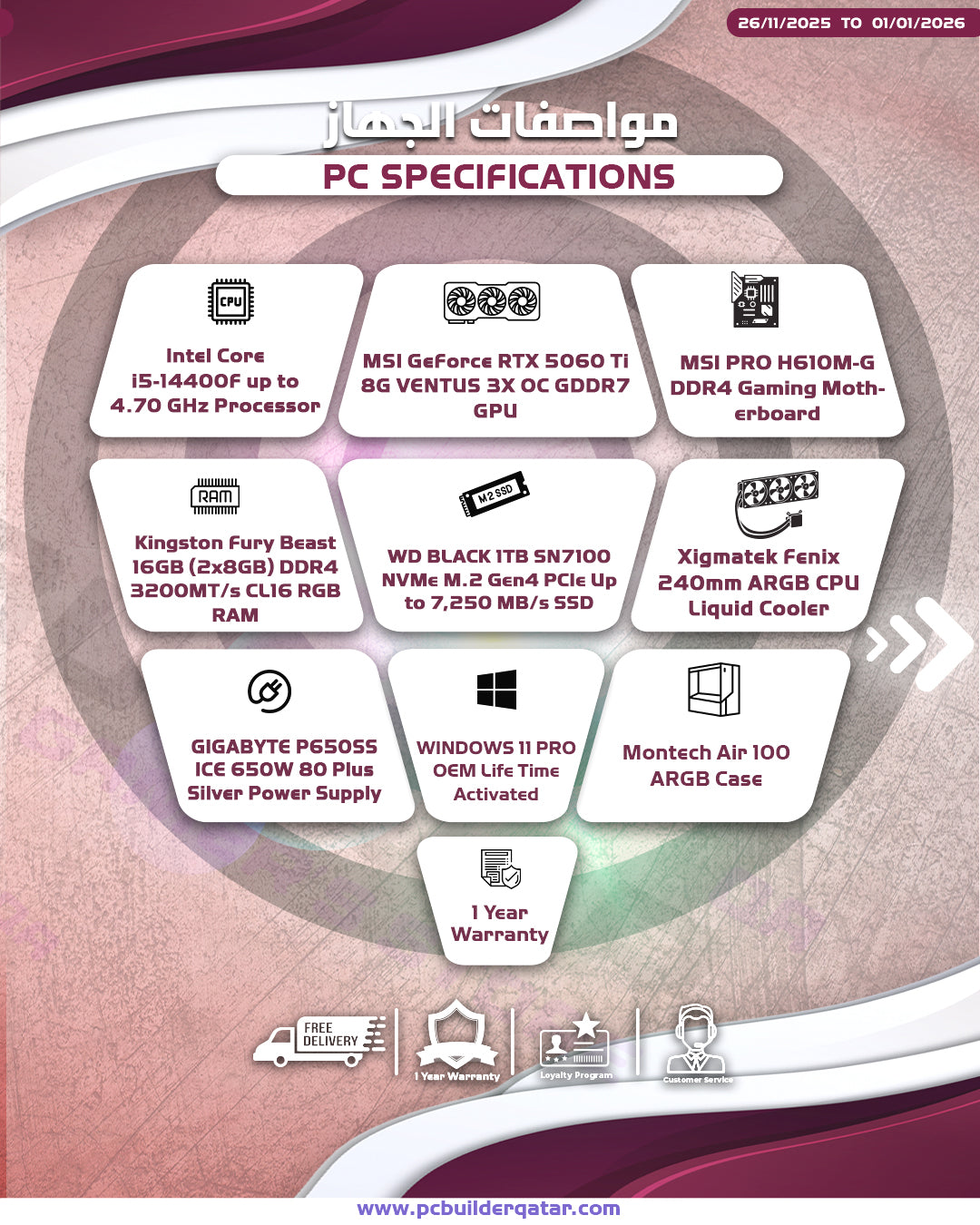 NATIONAL DAY FULL COMBO 3 (GAMING PC + MONITOR + COMBO + CHAIRS And TABLE) - تجميعة اليوم الوطني