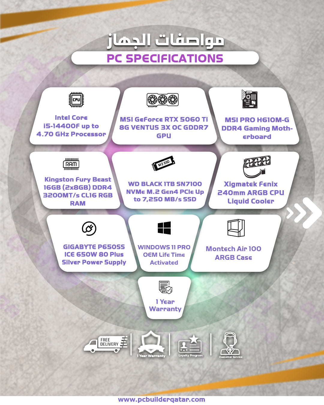 WHITE FRIDY GAMING PC RTX 5060TI - تجميعه بي سي الجمعه البيضاء