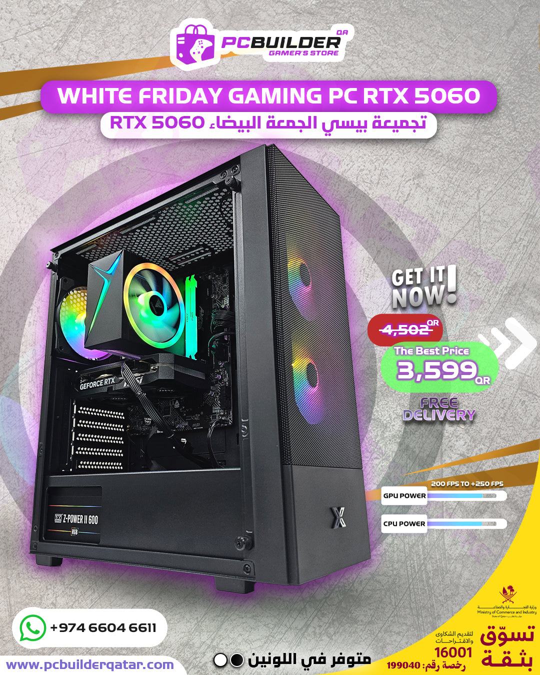 WHITE FRIDAY DEALS RTX 5060 GAMING PC - تجميعه الجمعه البيضاء