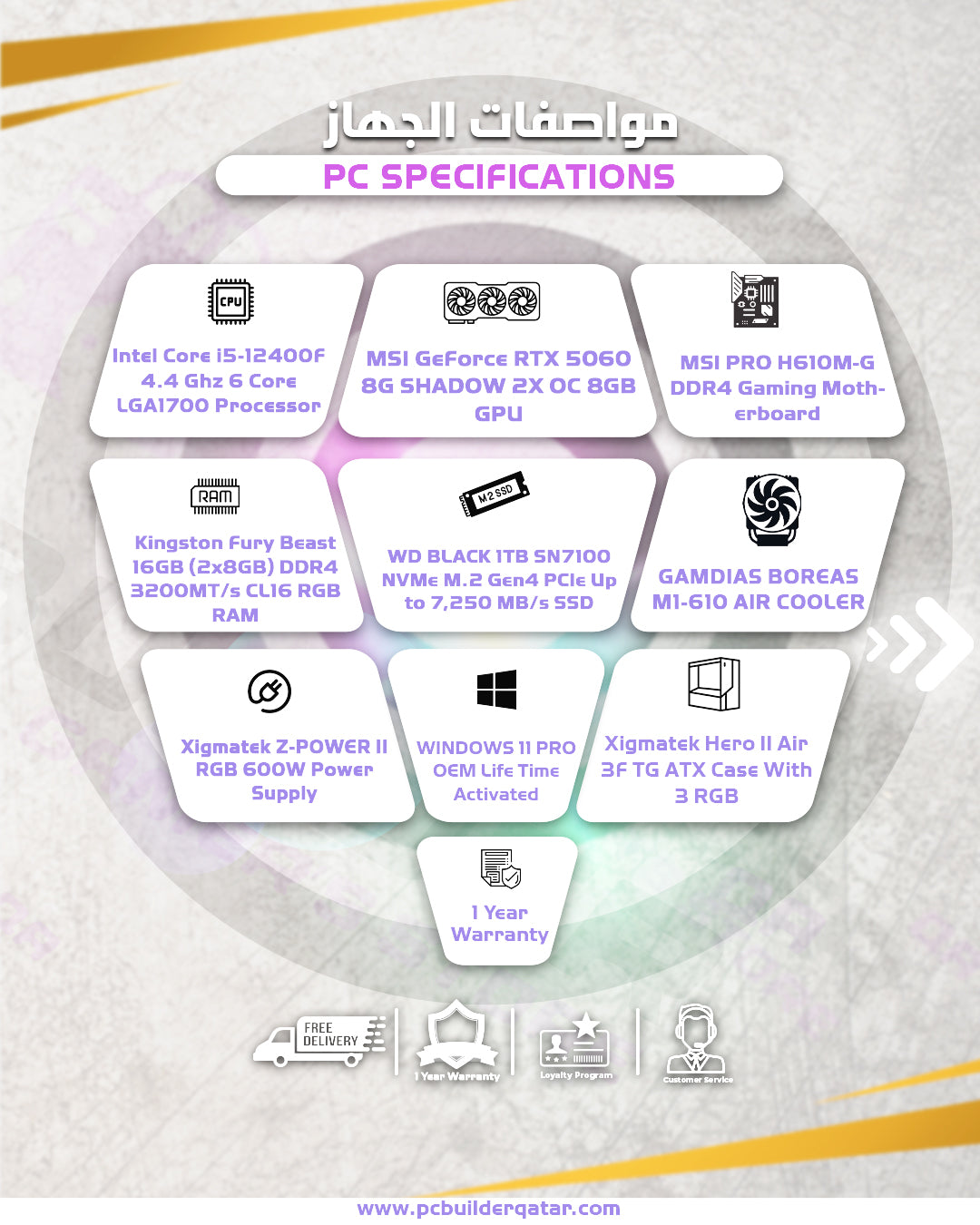 WHITE FRIDAY DEALS RTX 5060 GAMING PC - تجميعه الجمعه البيضاء