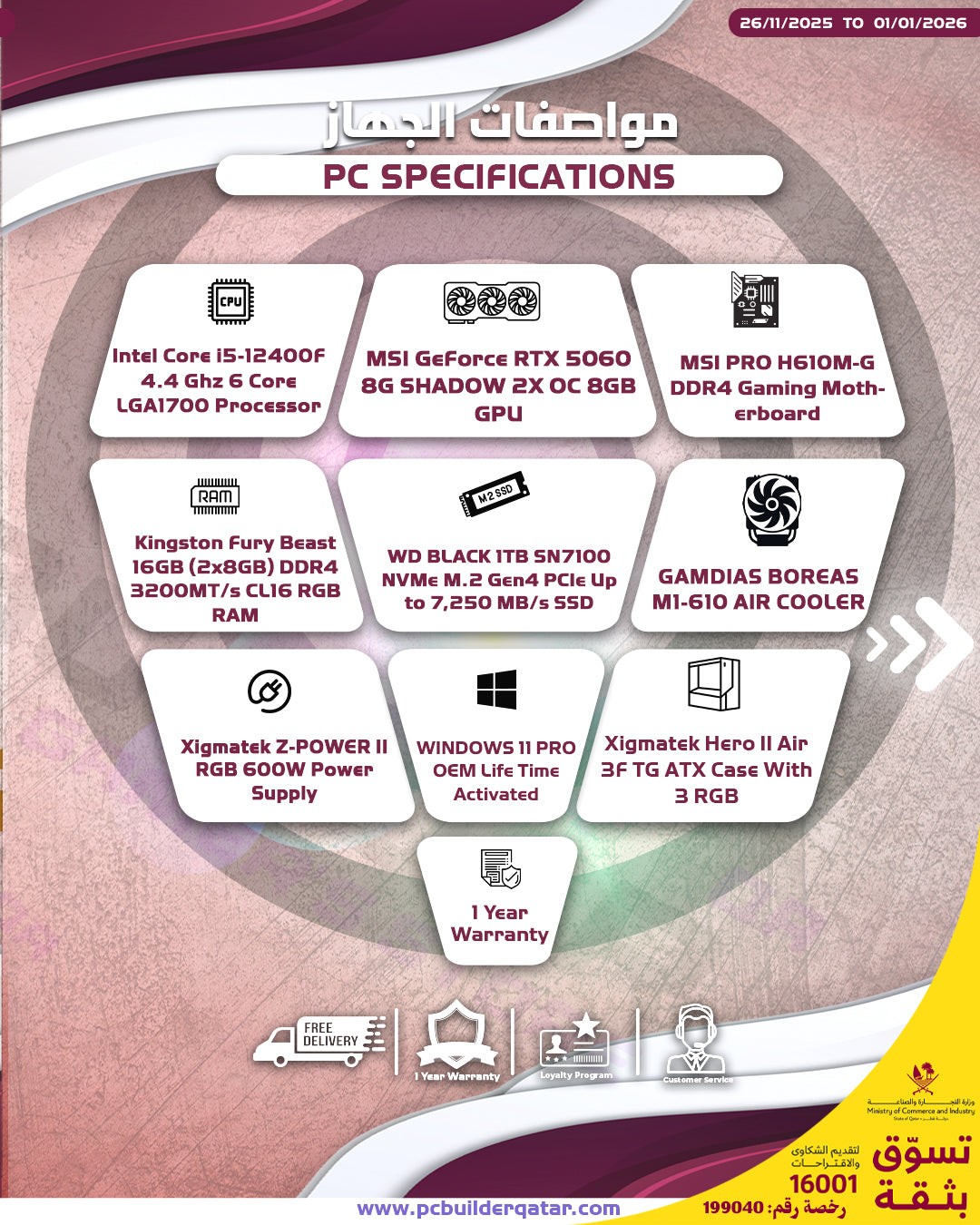 NATIONAL DAY GAMING PC RTX 5060 - تجميعة بيسي اليوم الوطني