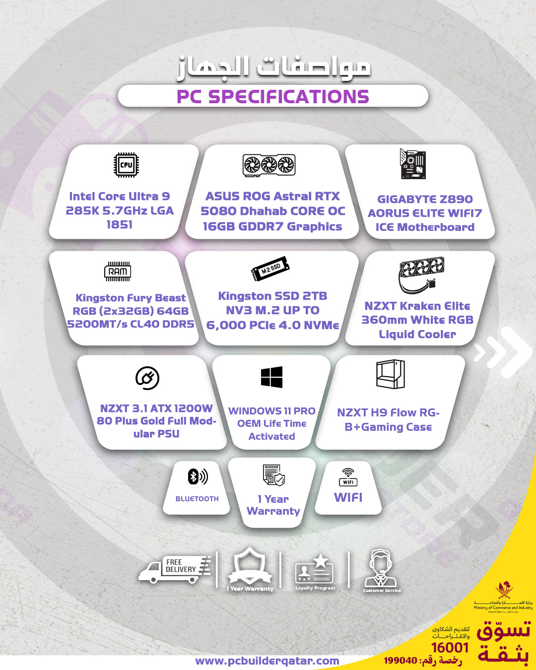 EXTREME GAMING PC 195 -  RTX 5080 ASUS DHAHAB  - Intel Core Ultra 9 285K - RAM : 64GB DDR5 - بي سي قوي مع كرت ذهب