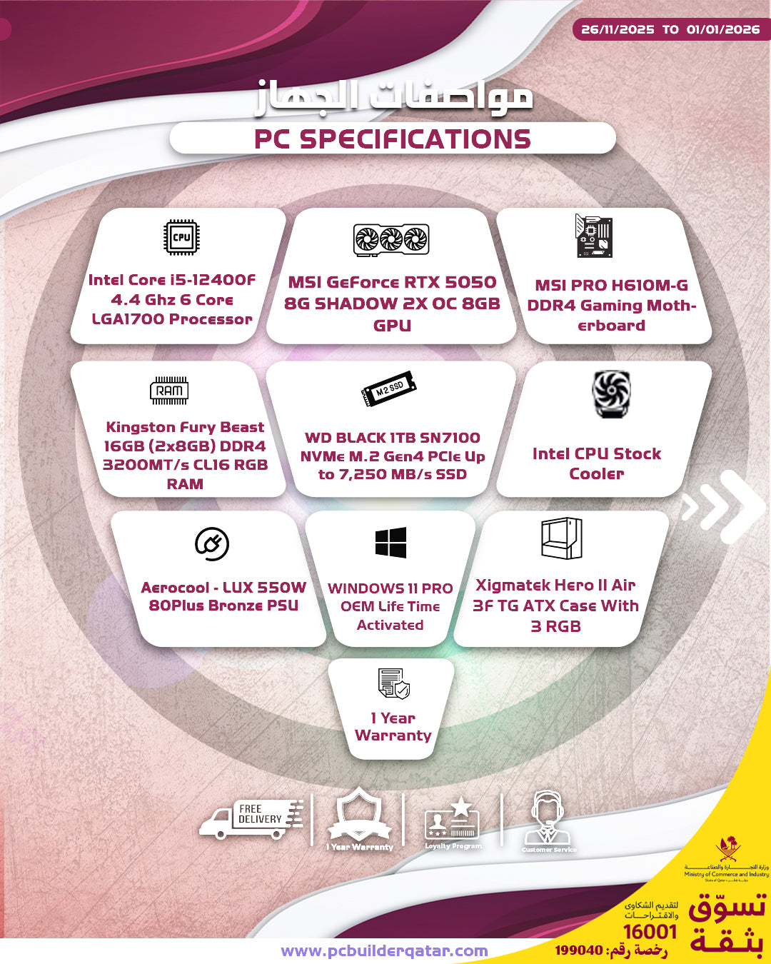 NATIONAL DAY MID COMBO 1 (GAMING PC + MONITOR + COMBO) - تجميعة اليوم الوطني