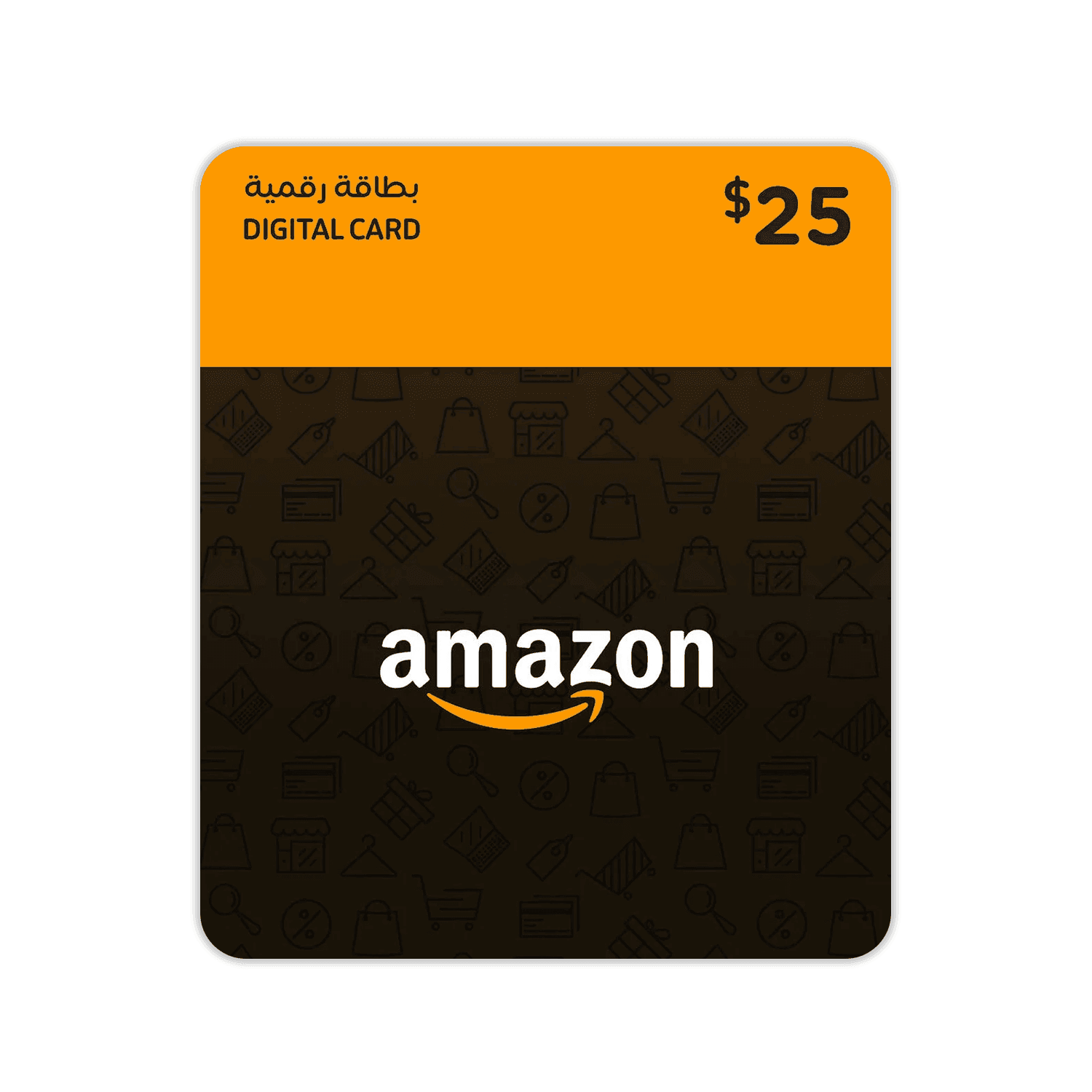 Amazon USD 25$ - بطاقة شحن Amazon USD 25$ - بطاقة شحن