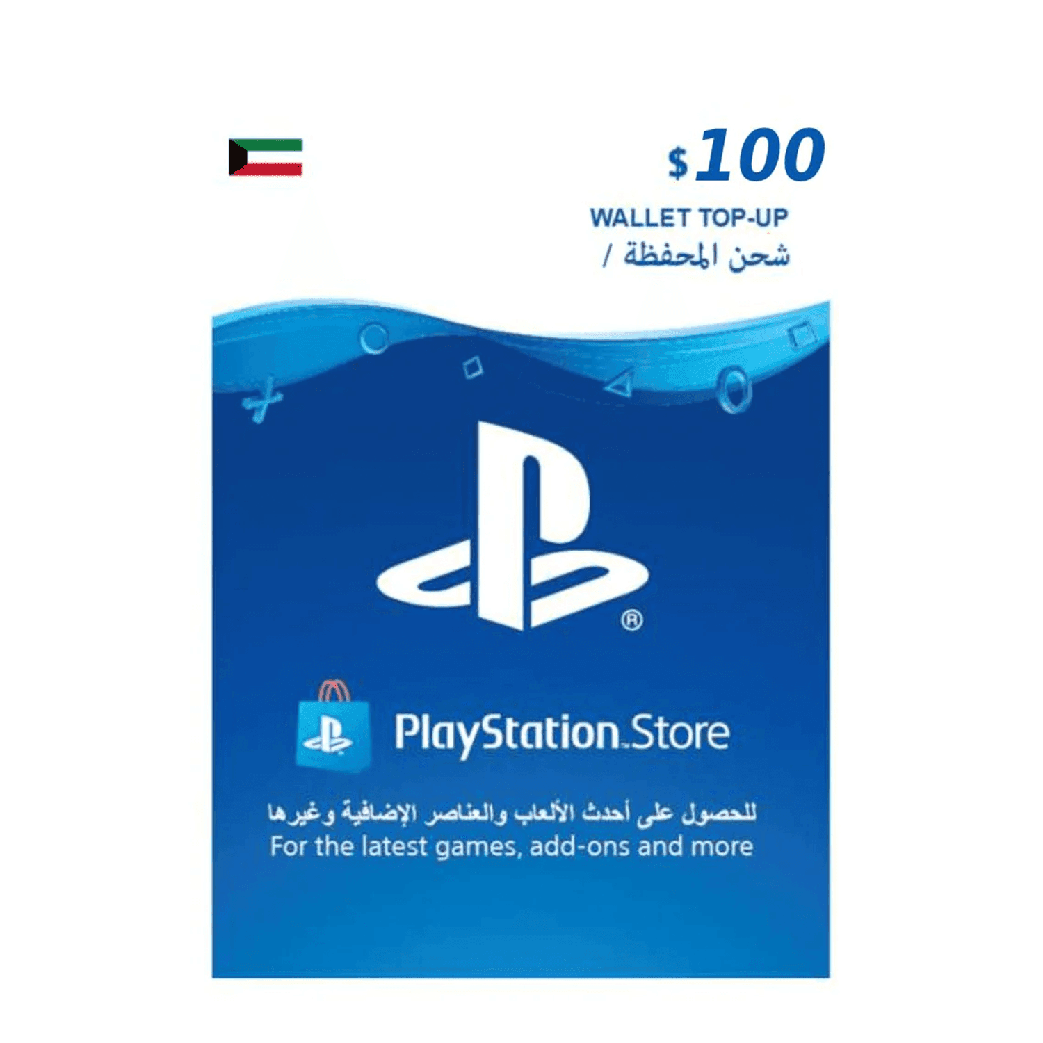 PlayStation Kuwait $100 - بطاقة شحن PlayStation Kuwait $100 - بطاقة شحن