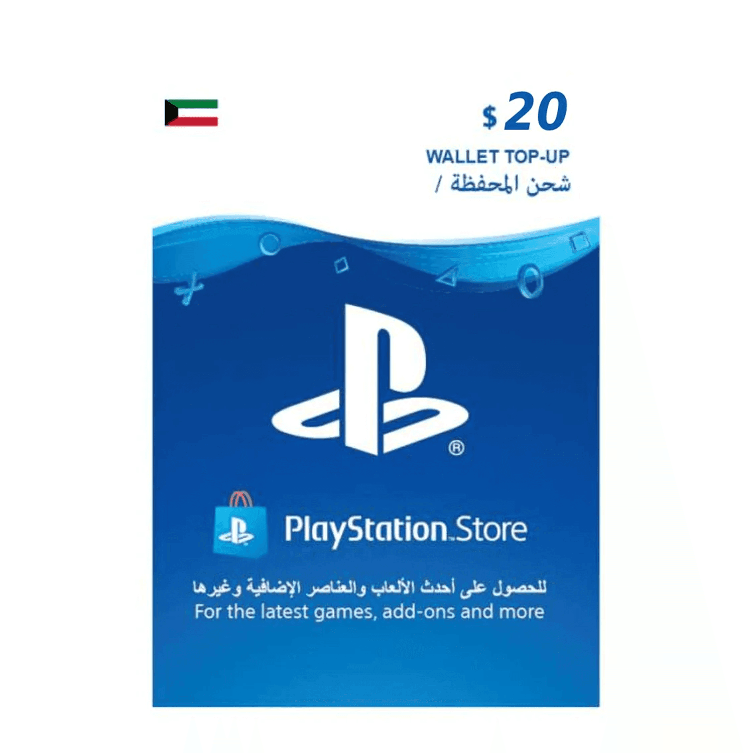 PlayStation Kuwait $20 - بطاقة شحن PlayStation Kuwait $20 - بطاقة شحن