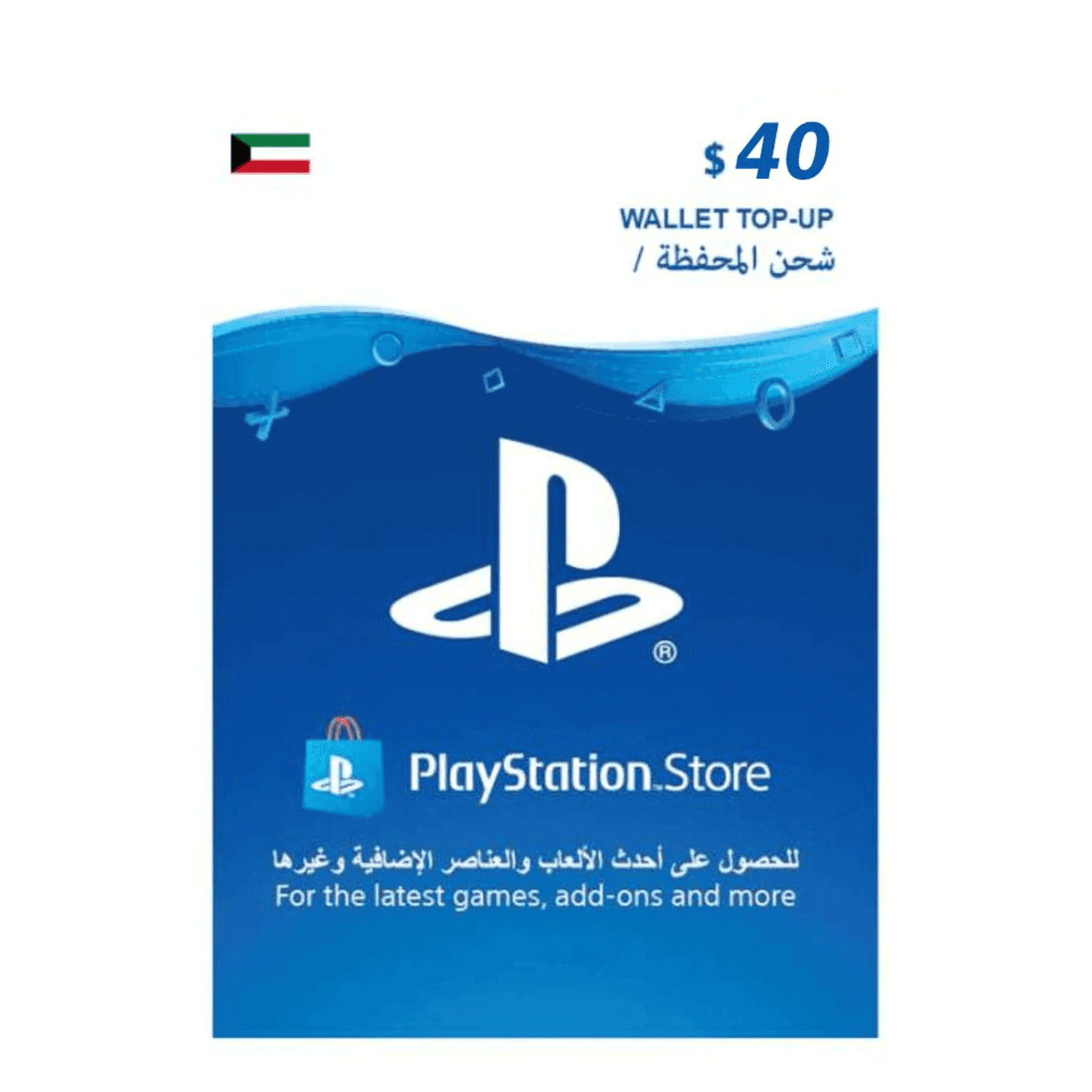 PlayStation Kuwait $40 - بطاقة شحن PlayStation Kuwait $40 - بطاقة شحن