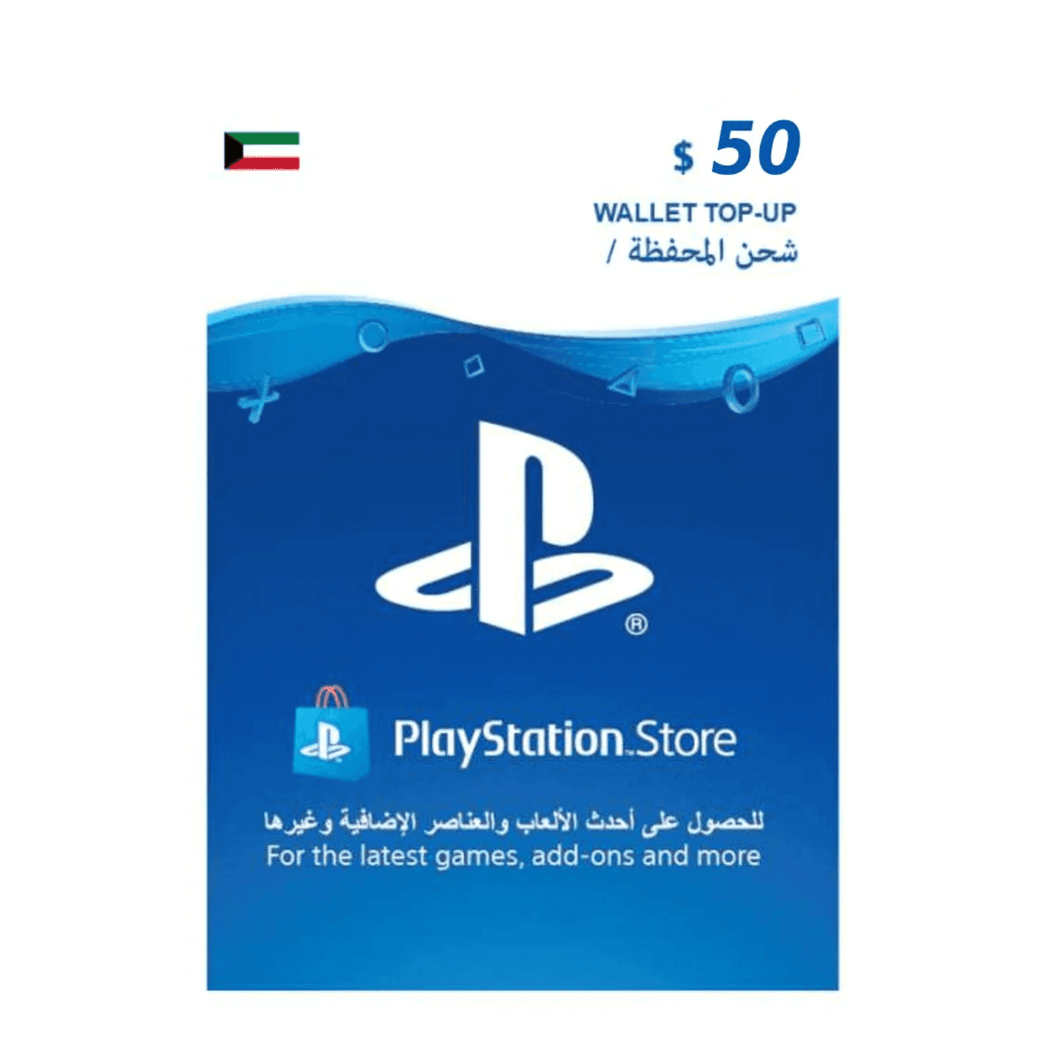 PlayStation Kuwait $50 - بطاقة شحن PlayStation Kuwait $50 - بطاقة شحن