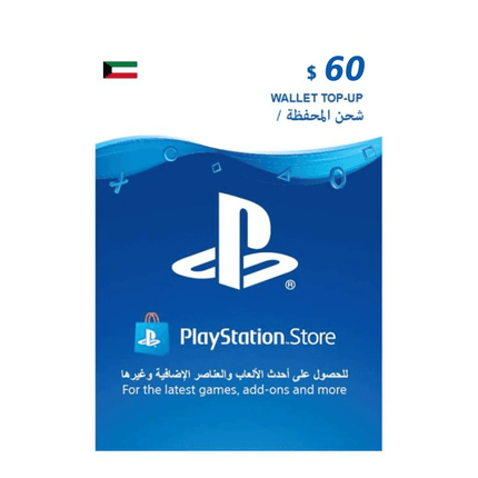 PlayStation Kuwait $60 - بطاقة هدية