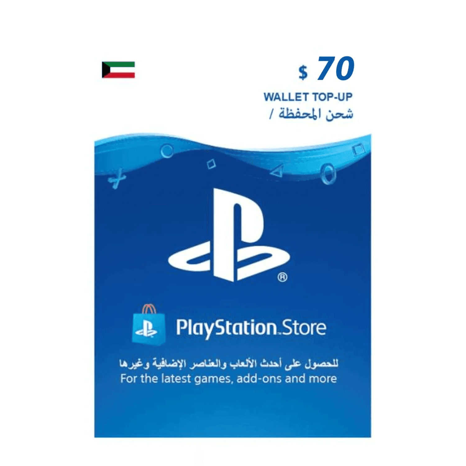 PlayStation Kuwait $70 - بطاقة شحن PlayStation Kuwait $70 - بطاقة شحن
