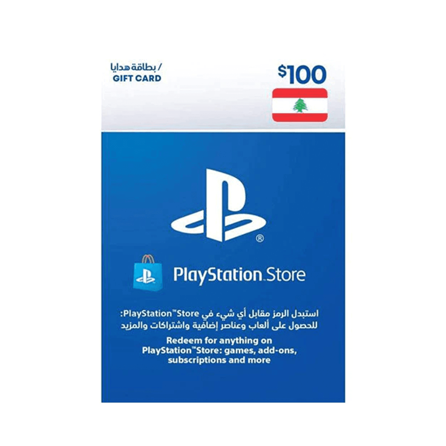 PlayStation Lebanon $100 - بطاقة شحن PlayStation Lebanon $100 - بطاقة شحن