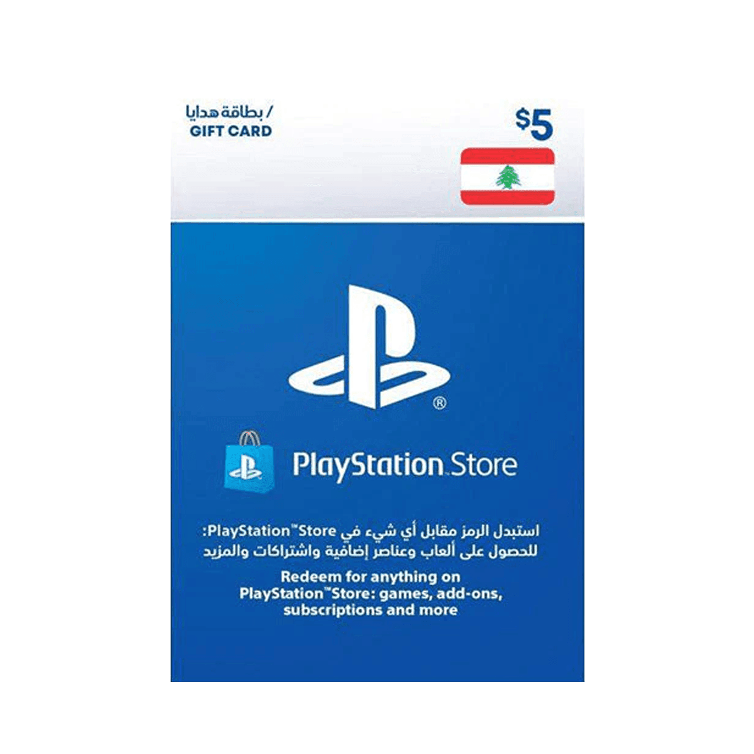 PlayStation Lebanon $5 - بطاقة شحن PlayStation Lebanon $5 - بطاقة شحن