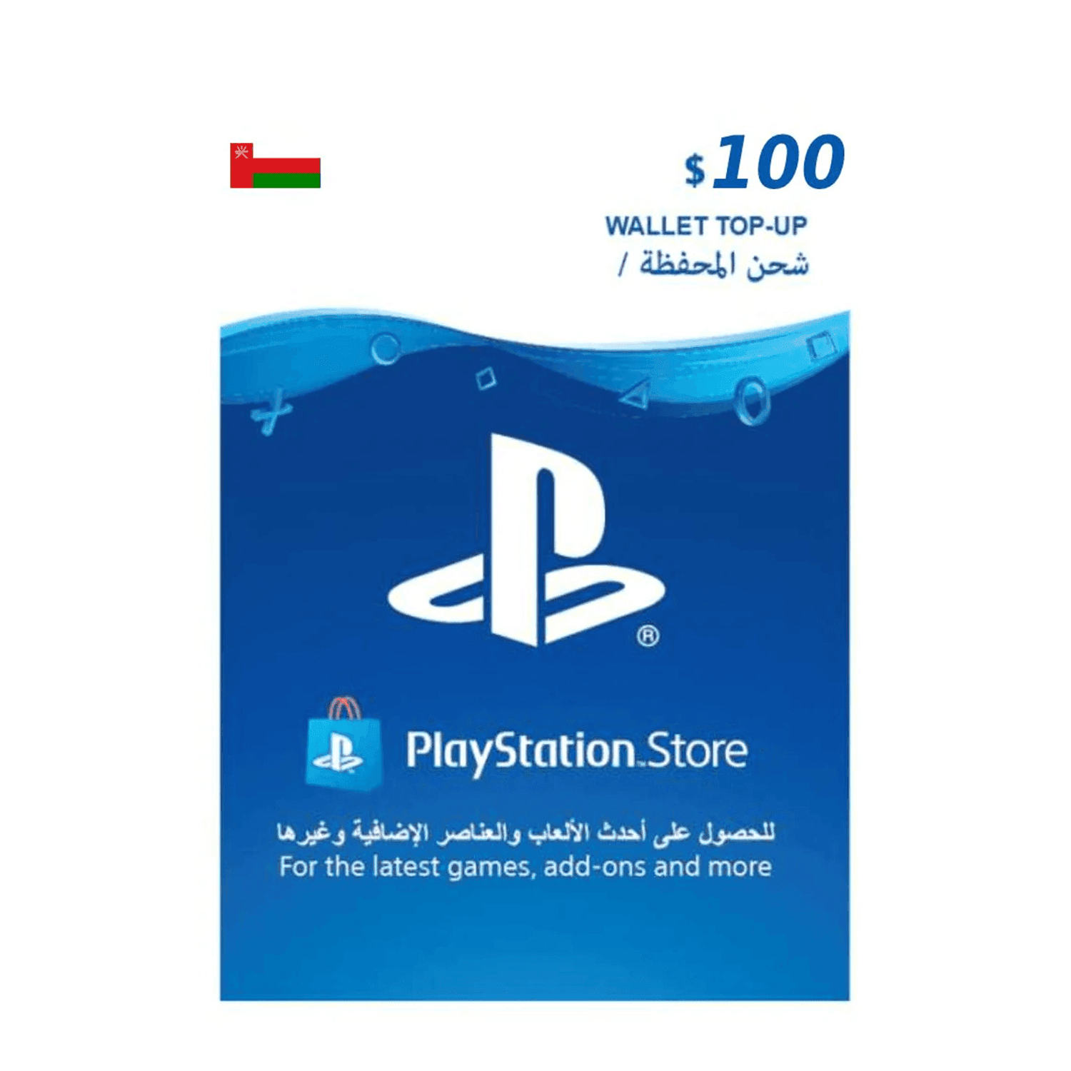 PlayStation Oman $100 - بطاقة شحن PlayStation Oman $100 - بطاقة شحن