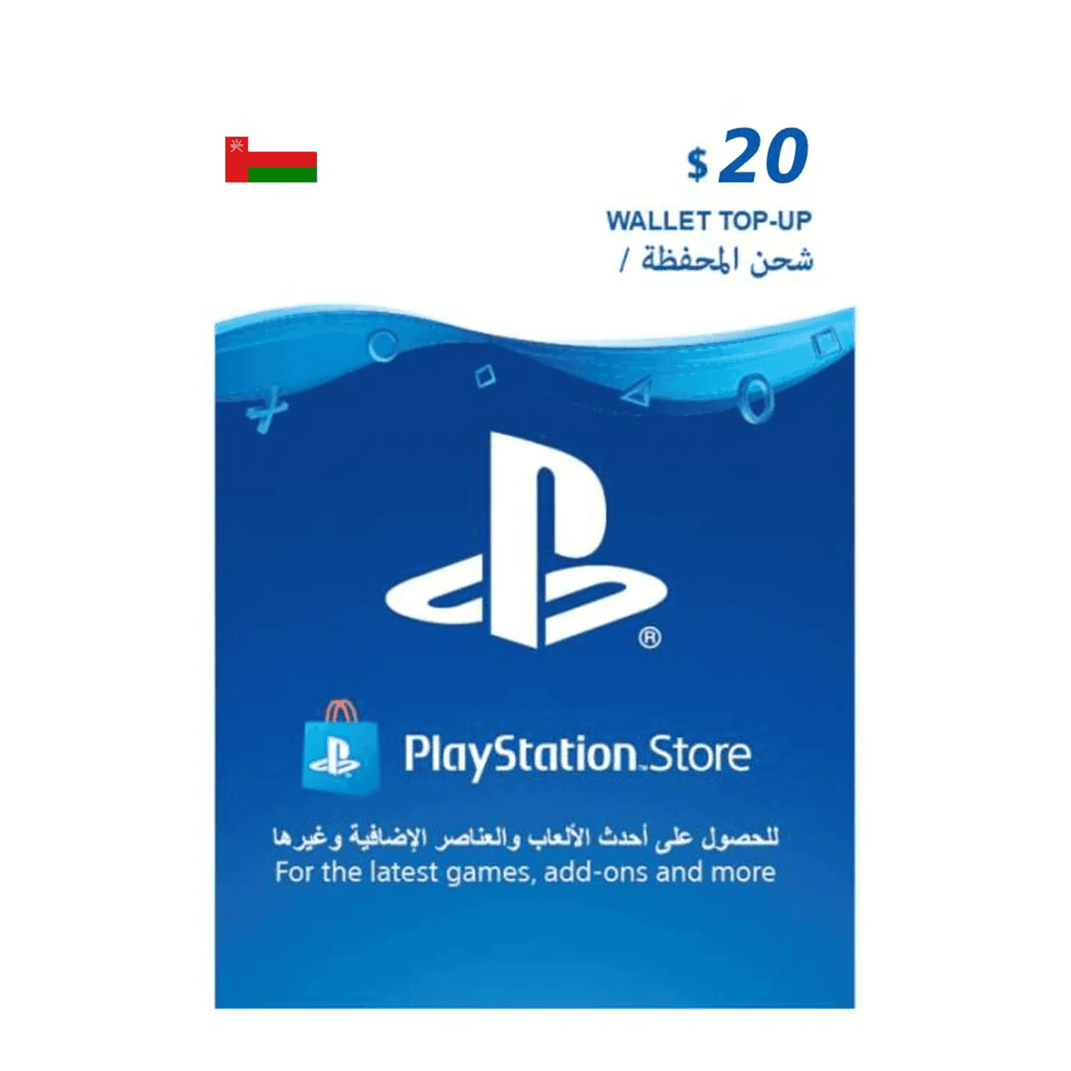 PlayStation Oman $20 - بطاقة شحن PlayStation Oman $20 - بطاقة شحن