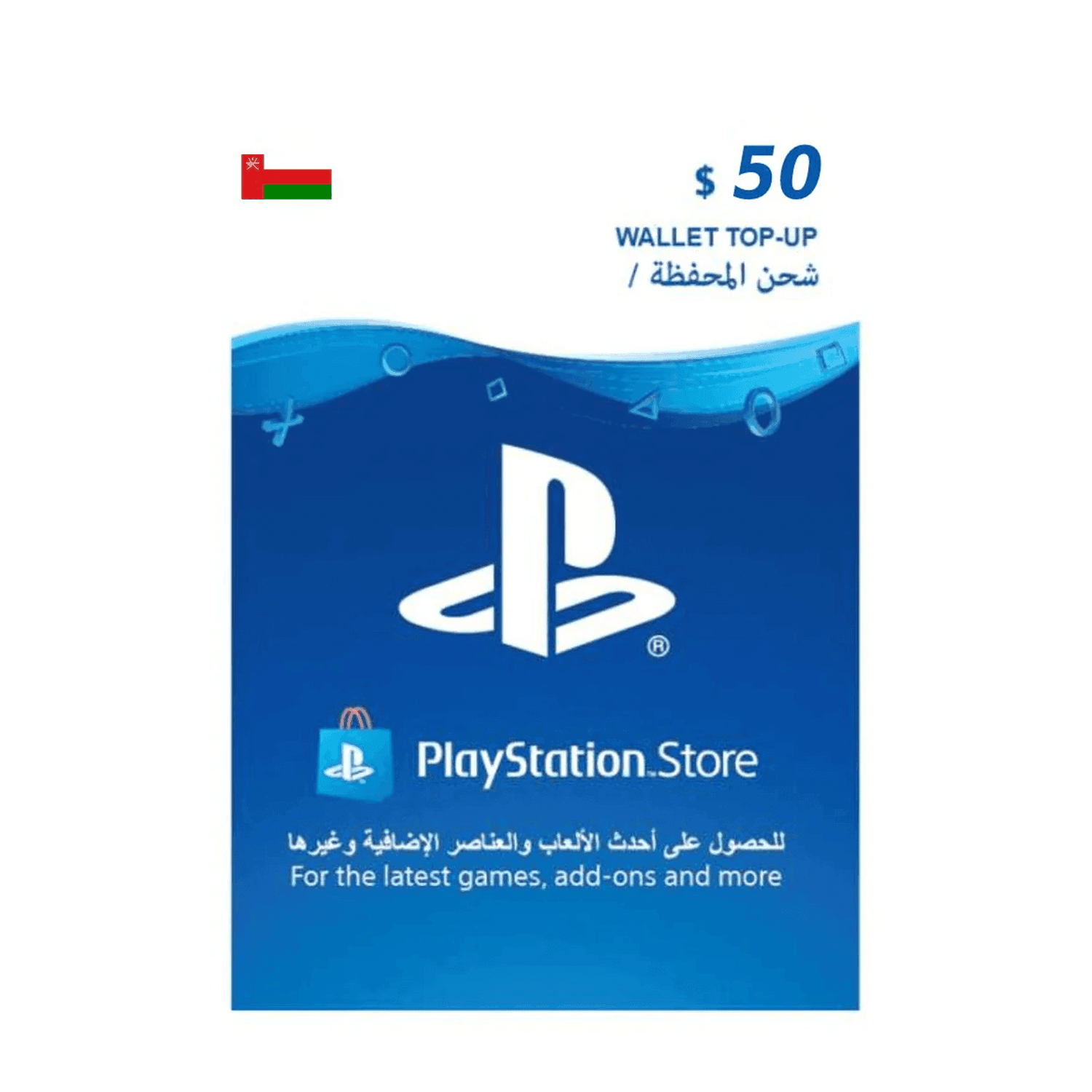 PlayStation Oman $50 - بطاقة شحن PlayStation Oman $50 - بطاقة شحن