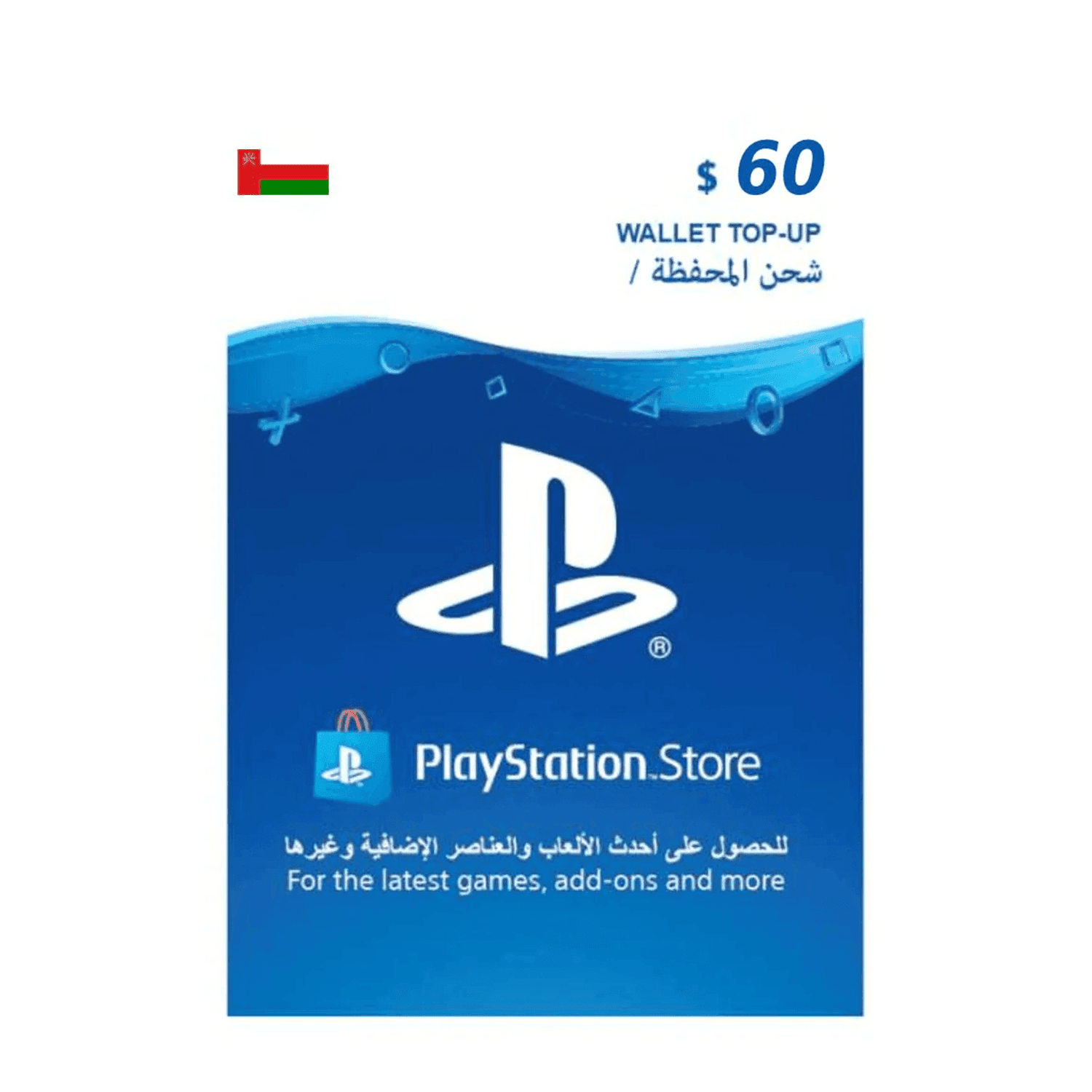 PlayStation Oman $60 - بطاقة شحن PlayStation Oman $60 - بطاقة شحن