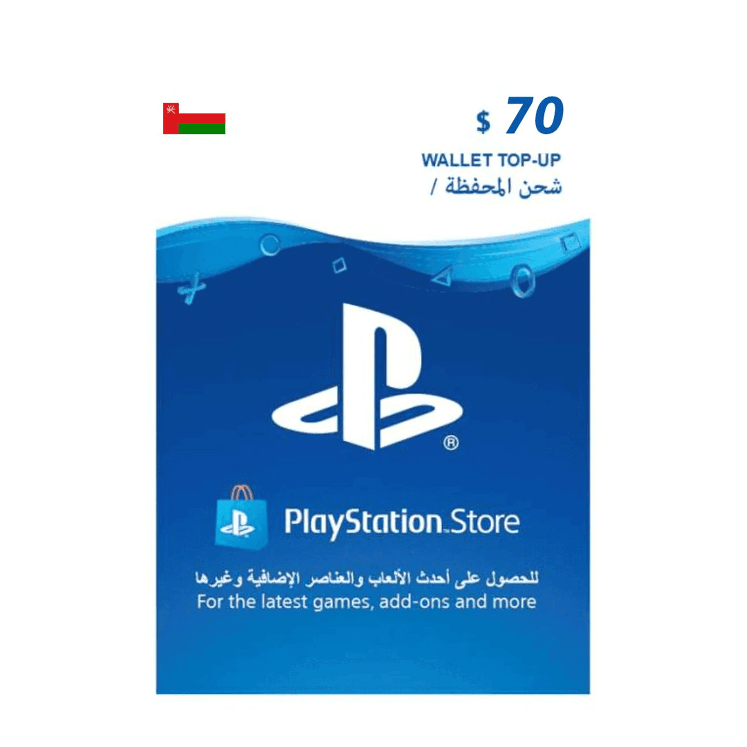 PlayStation Oman $70 - بطاقة شحن PlayStation Oman $70 - بطاقة شحن