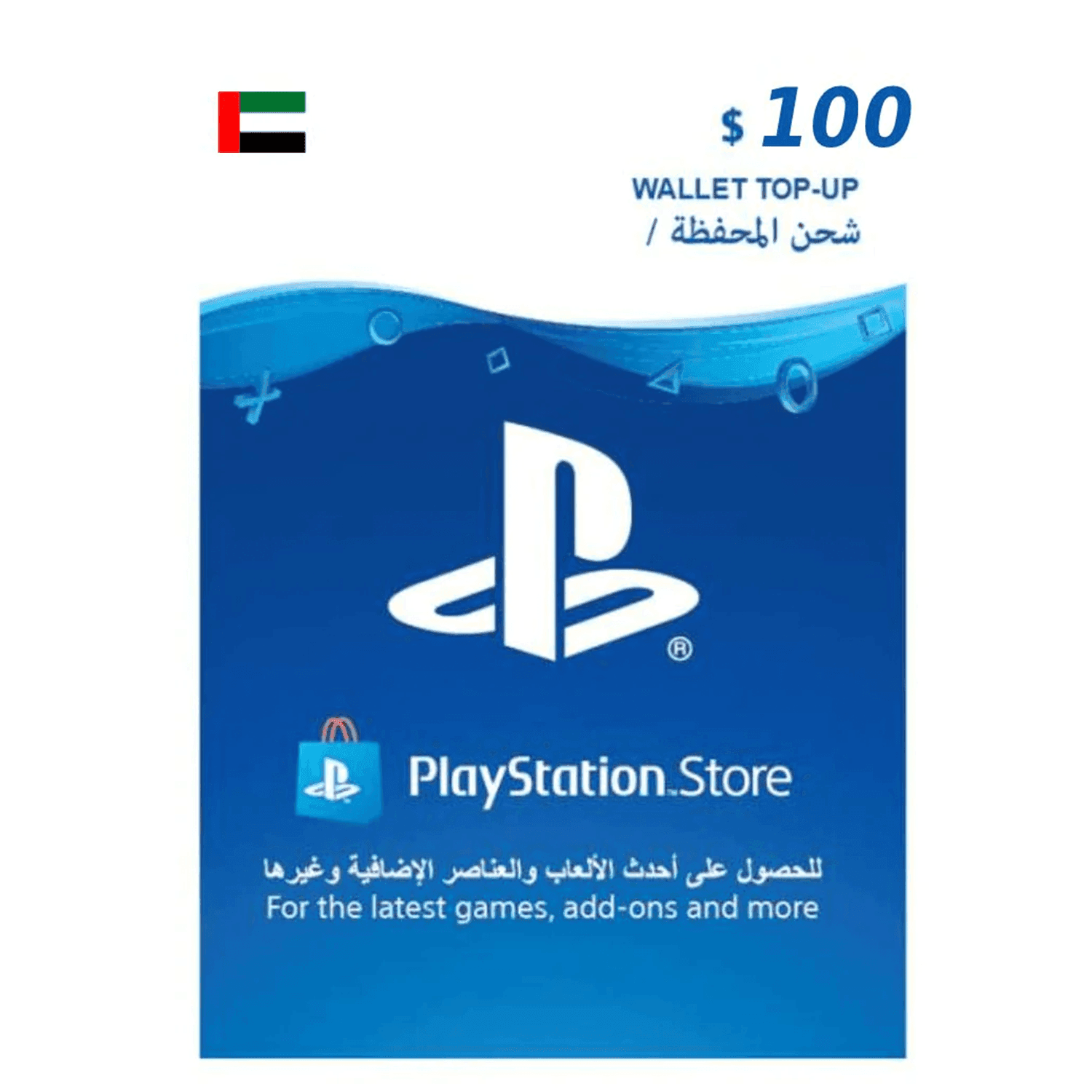 PlayStation UAE $100 - بطاقة شحن PlayStation UAE $100 - بطاقة شحن