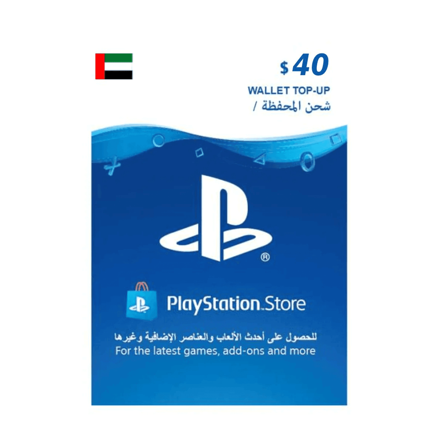 PlayStation UAE $40 - بطاقة شحن PlayStation UAE $40 - بطاقة شحن