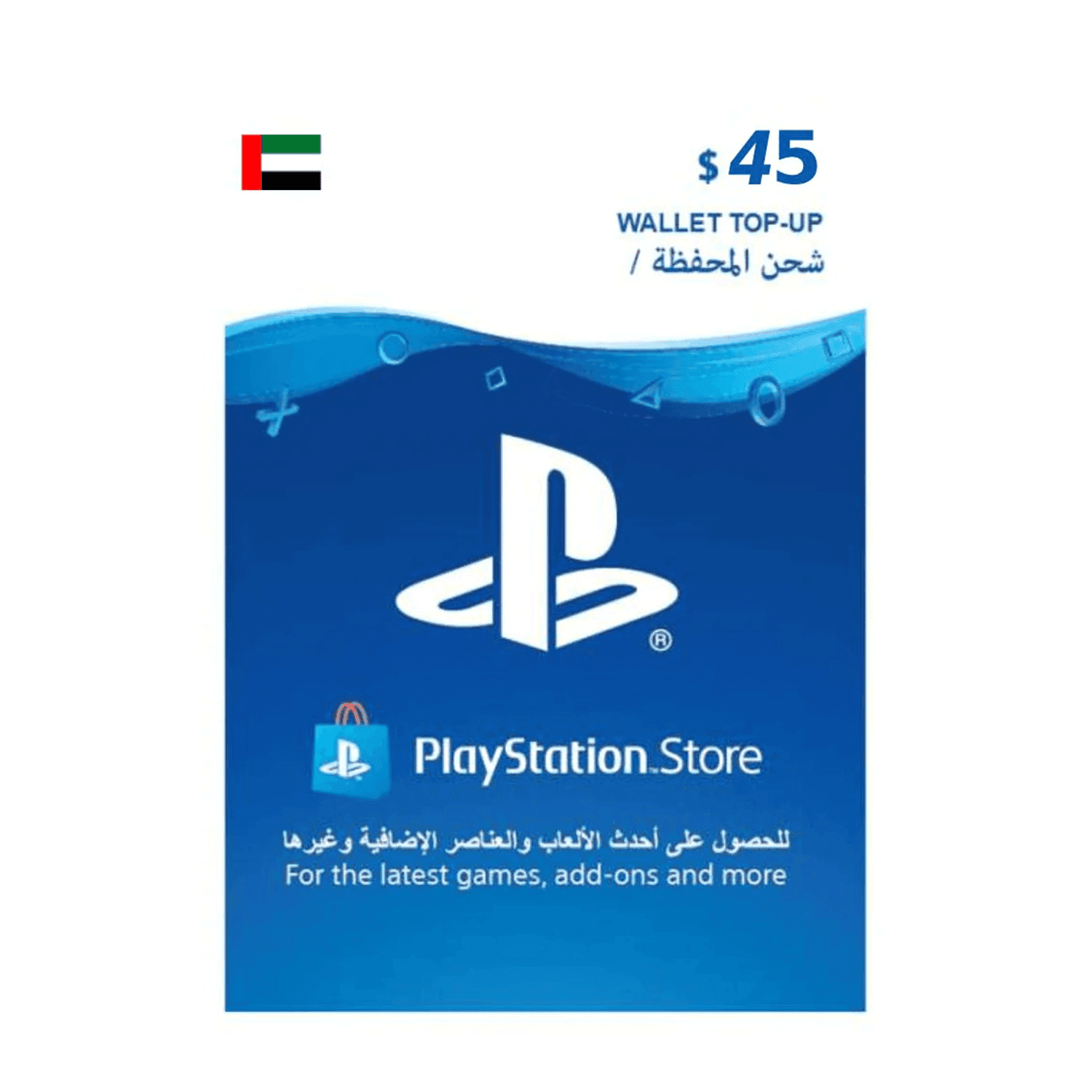 PlayStation UAE $45 - بطاقة شحن PlayStation UAE $45 - بطاقة شحن