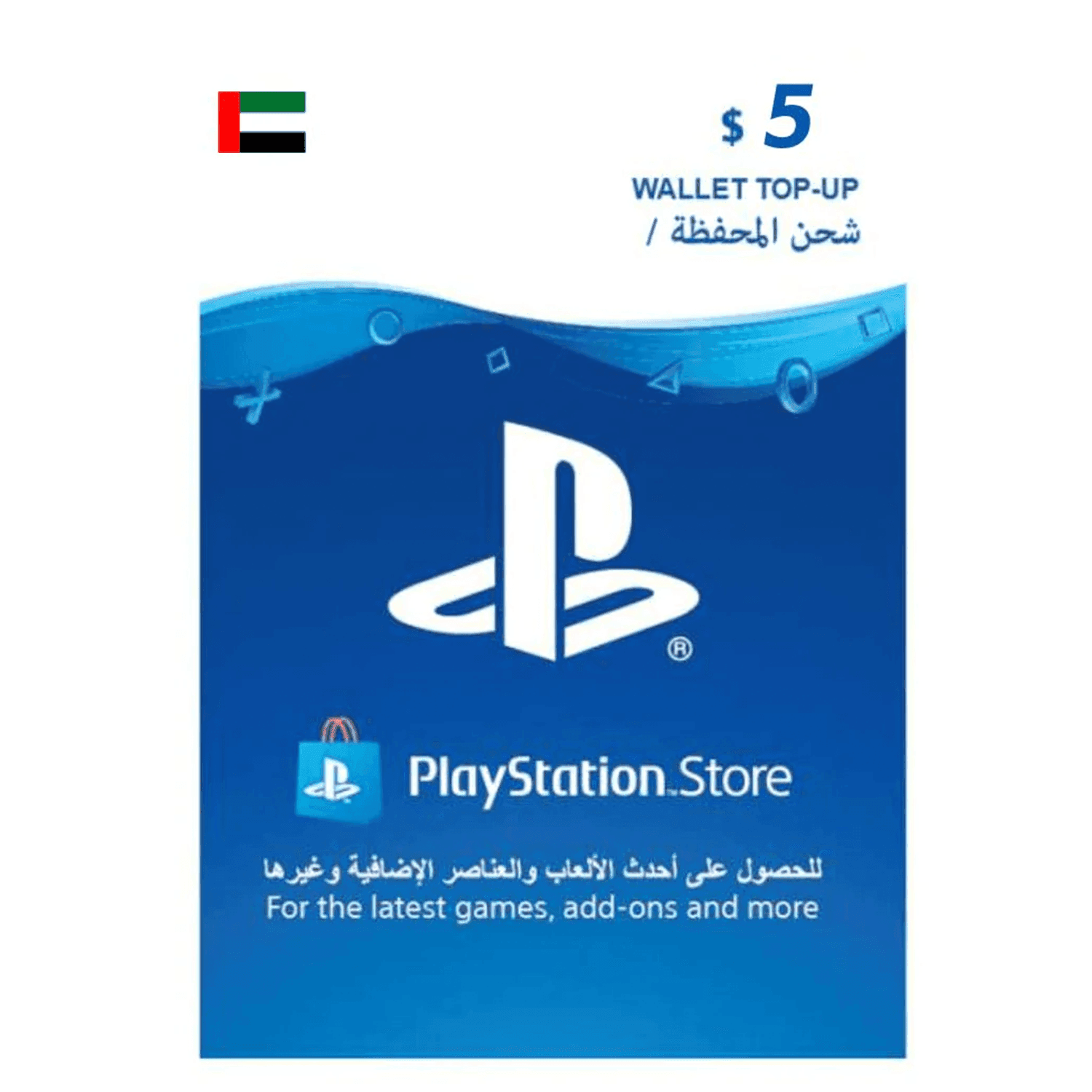 PlayStation UAE $5 - بطاقة شحن PlayStation UAE $5 - بطاقة شحن