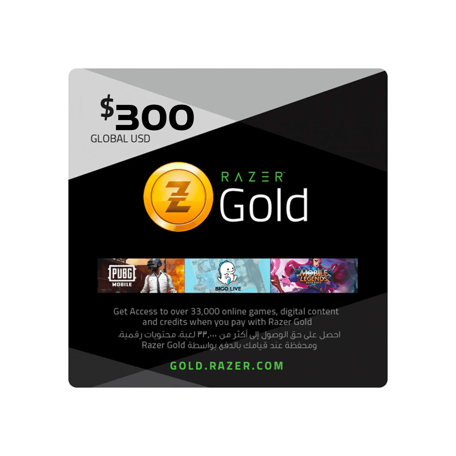 Razer Gold 300$ - بطاقة شحن Razer Gold 300$ - بطاقة شحن