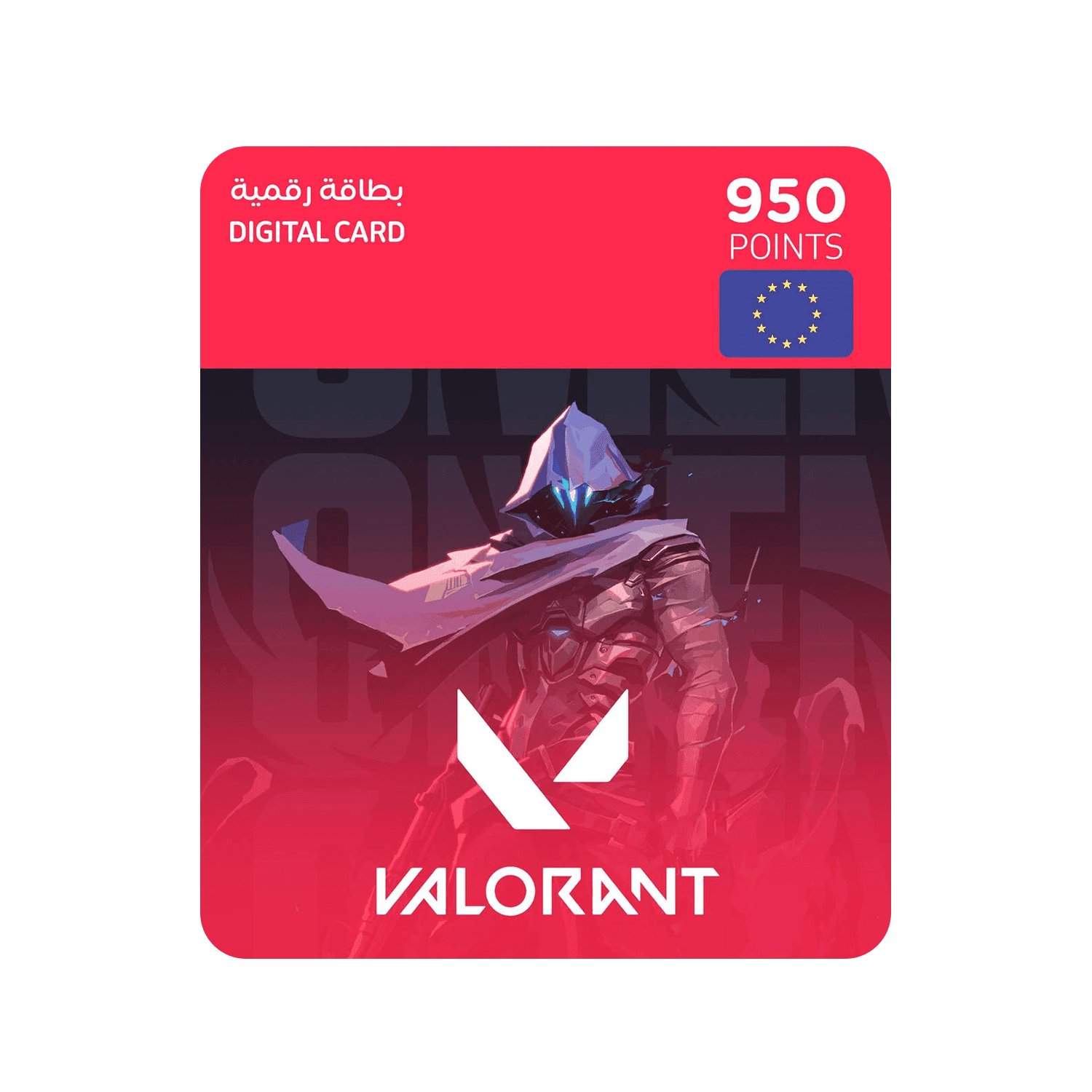 Valorant Points EU 950VP - بطاقة شحن Valorant Points EU 950VP - بطاقة شحن