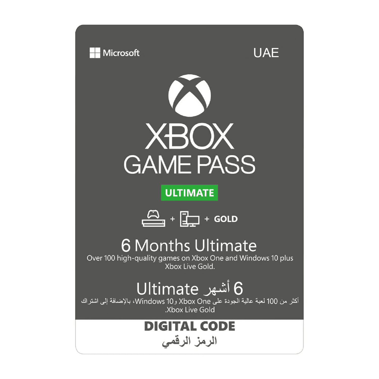 Xbox Game Pass UAE 6 Months - بطاقة شحن Xbox Game Pass UAE 6 Months - بطاقة شحن