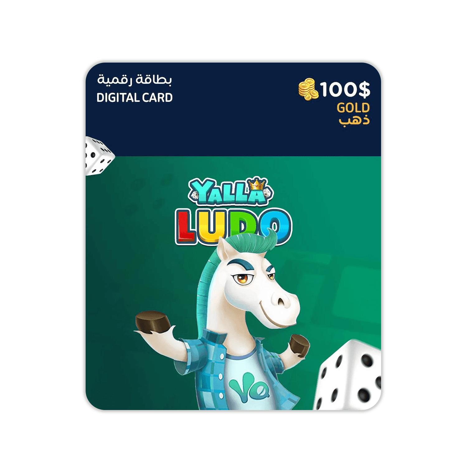 Yalla Ludo USD 100 Gold - بطاقة شحن Yalla Ludo USD 100 Gold - بطاقة شحن