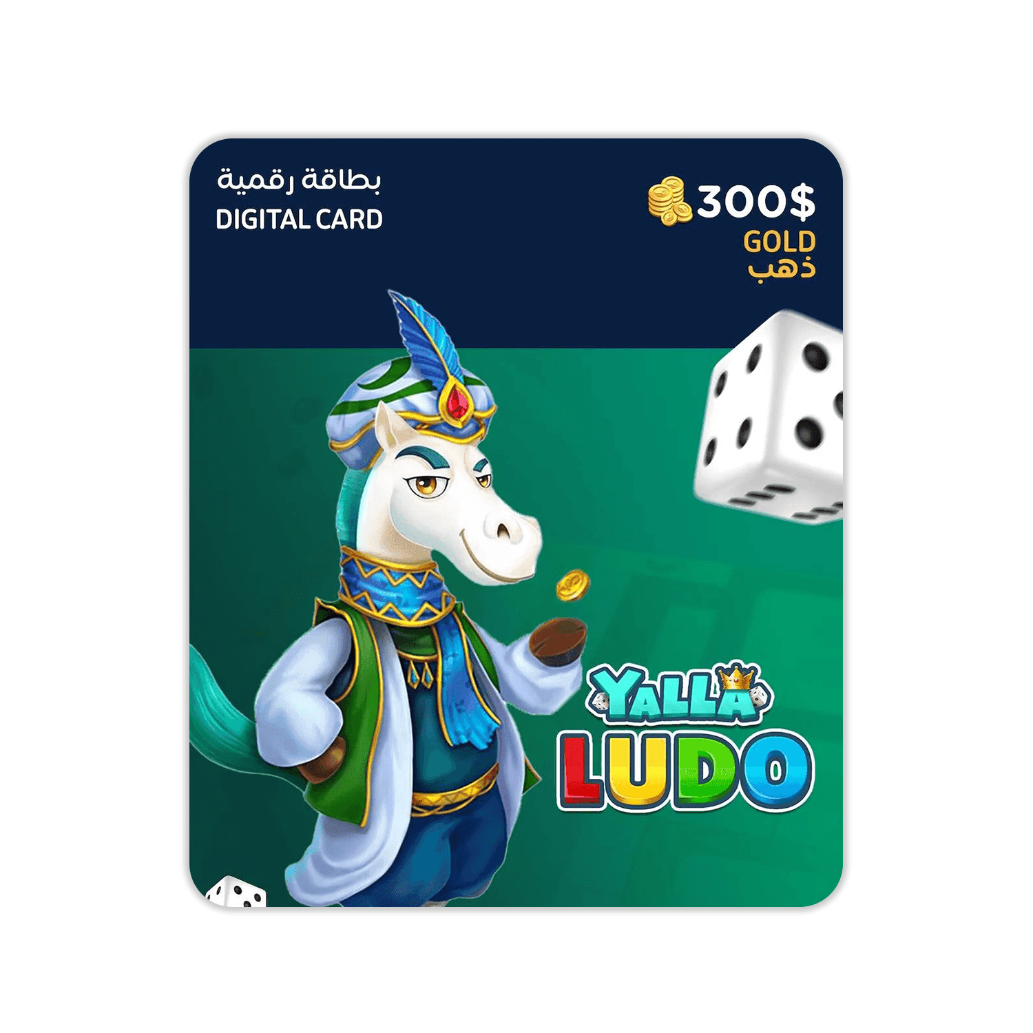 Yalla Ludo USD 300 Gold - بطاقة شحن Yalla Ludo USD 300 Gold - بطاقة شحن