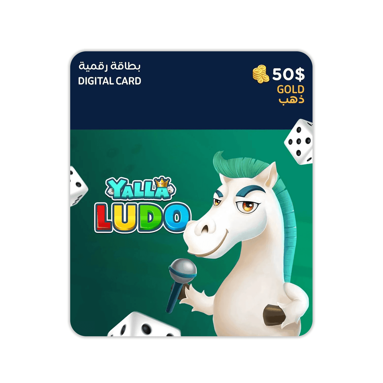 Yalla Ludo USD 50 Gold - بطاقة شحن Yalla Ludo USD 50 Gold - بطاقة شحن