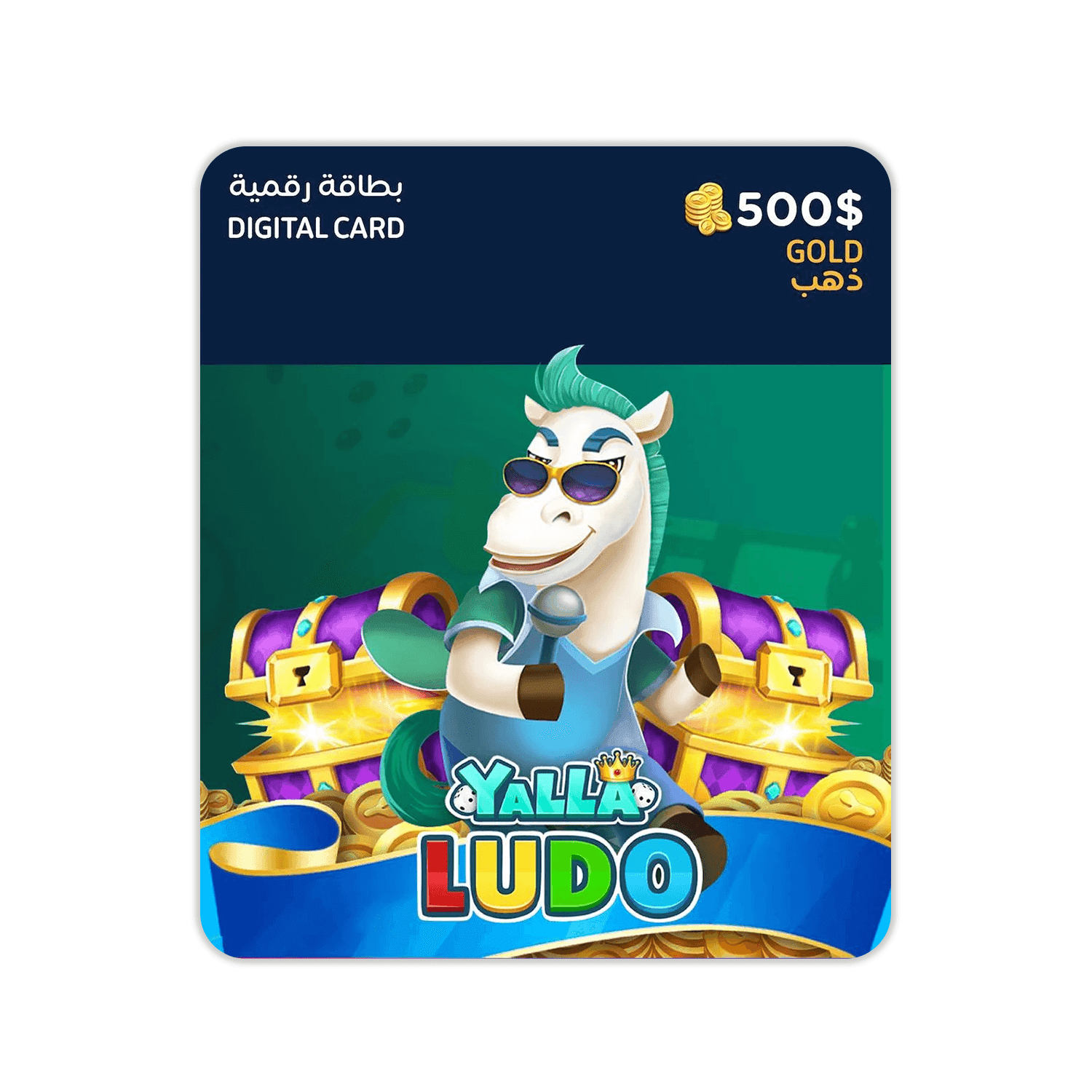 Yalla Ludo USD 500 Gold - بطاقة شحن Yalla Ludo USD 500 Gold - بطاقة شحن